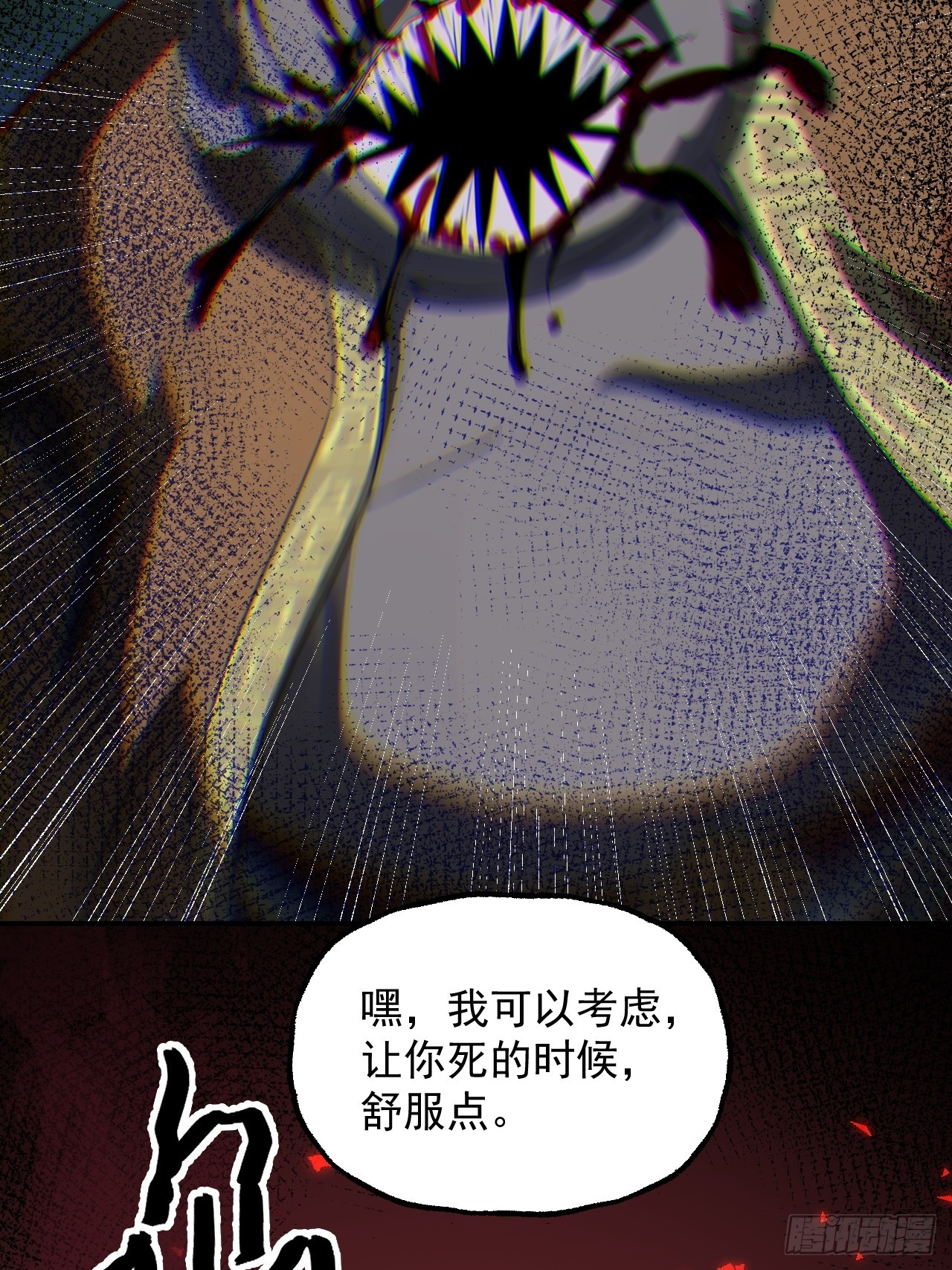 崩亂人間 - 執劍人(1/2) - 8