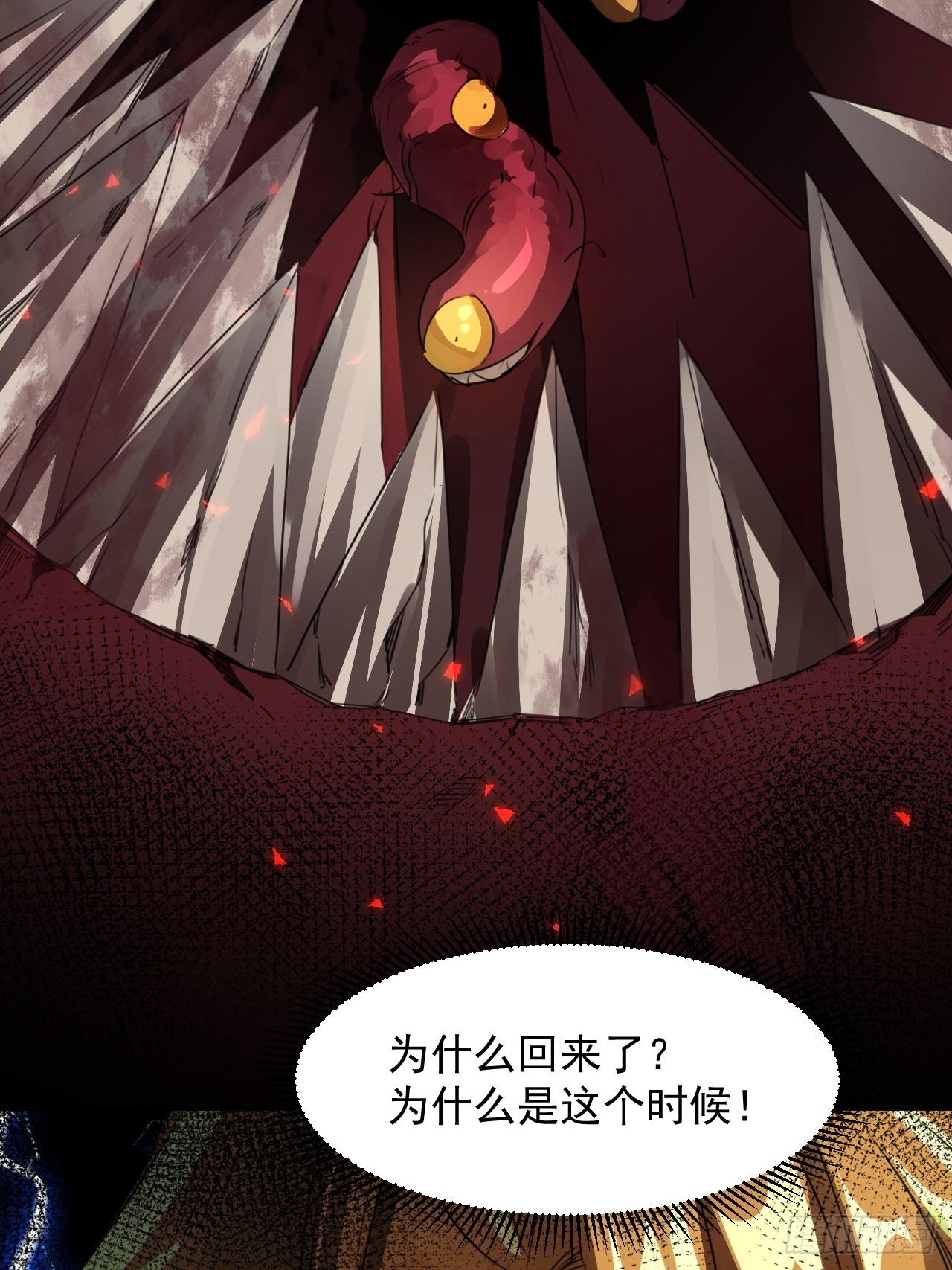 崩亂人間 - 執劍人(1/2) - 2