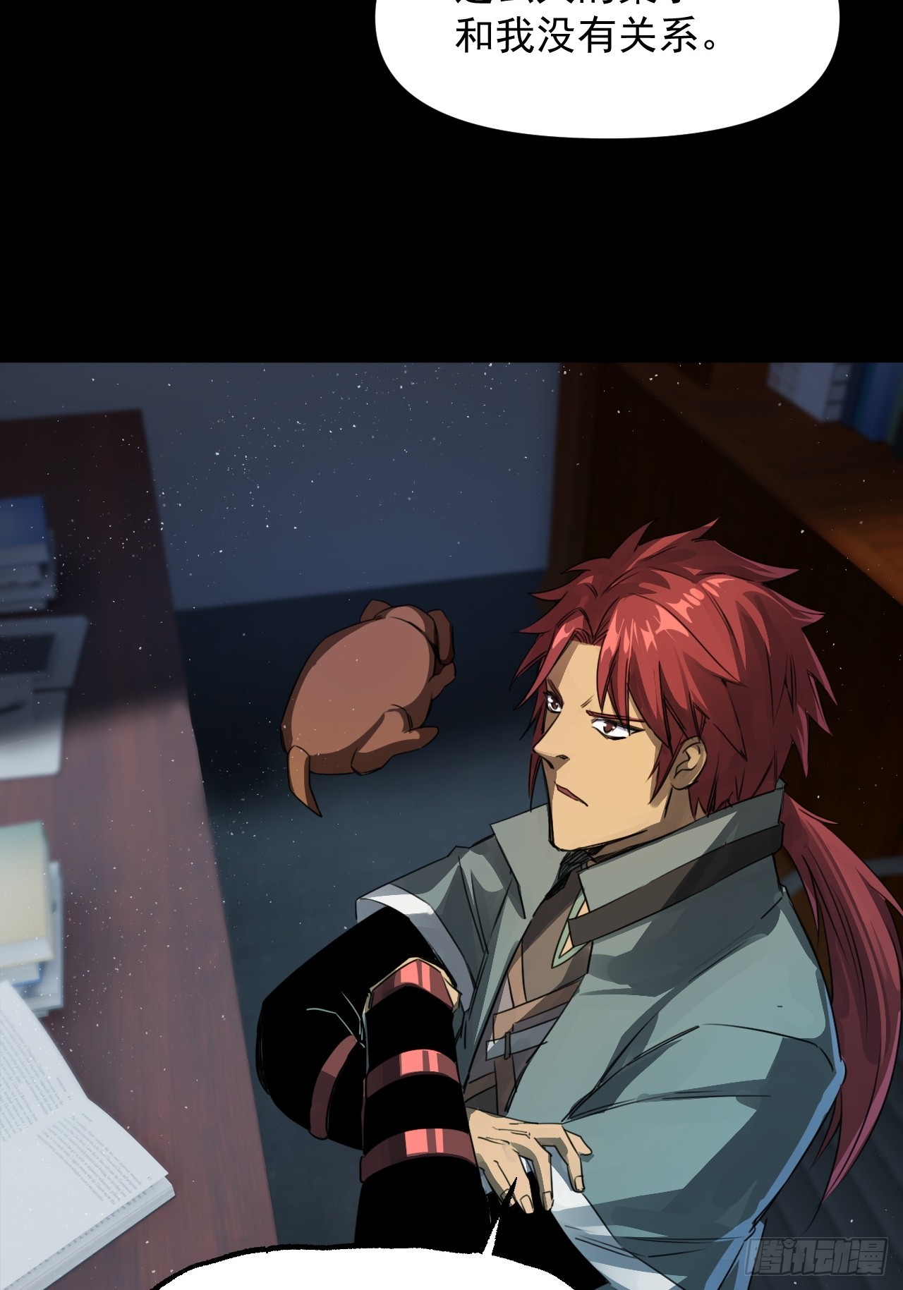 崩亂人間 - 執劍人(1/2) - 5