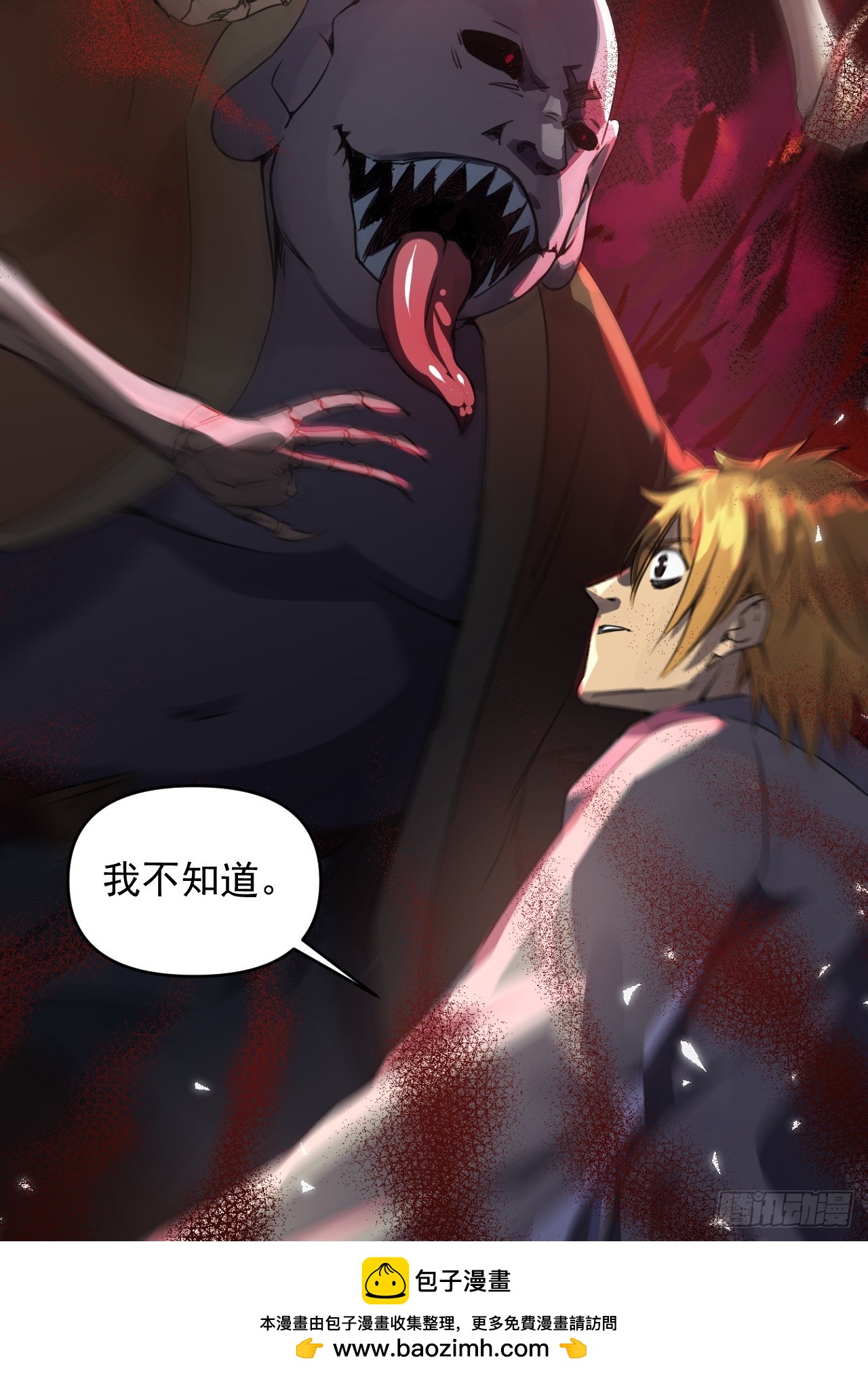 崩亂人間 - 執劍人(1/2) - 2