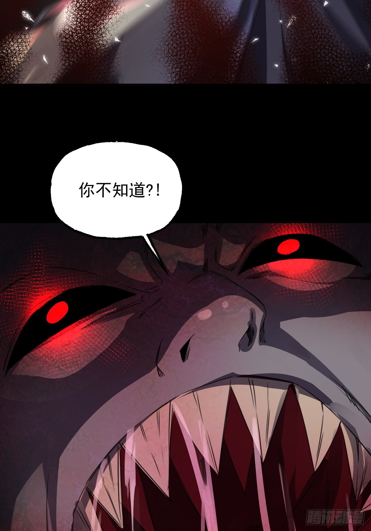 崩亂人間 - 執劍人(2/2) - 5