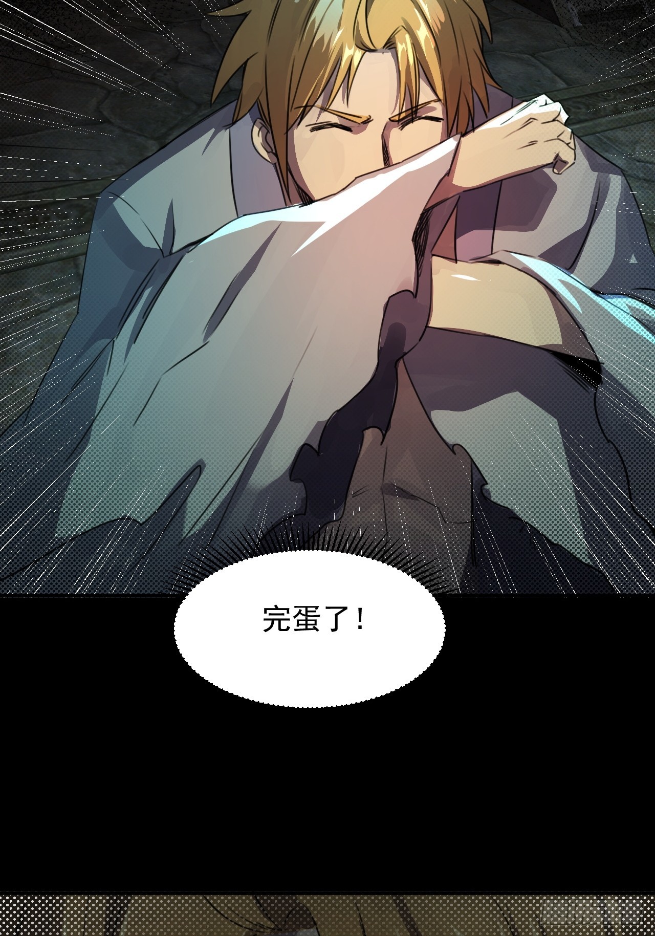 崩亂人間 - 執劍人(2/2) - 2