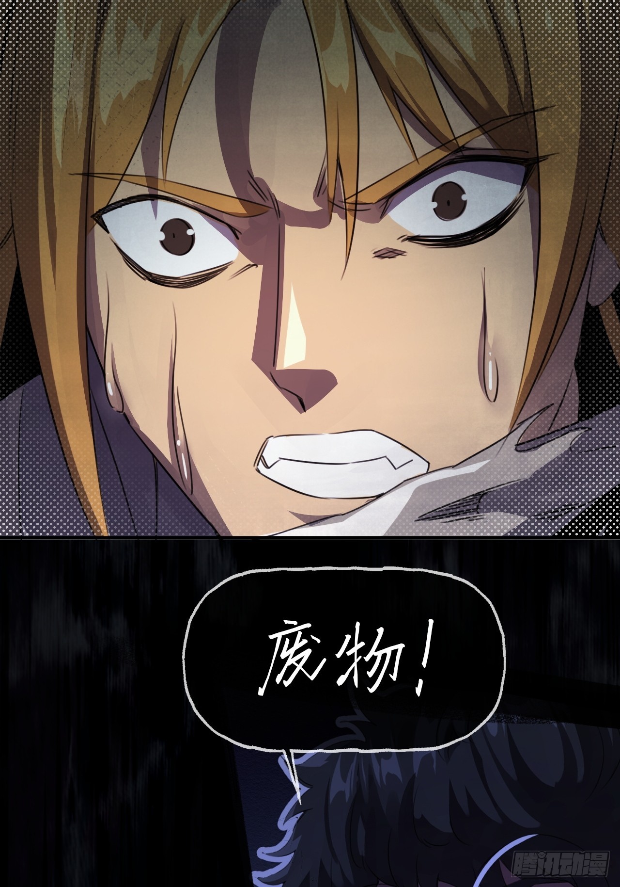 崩亂人間 - 執劍人(2/2) - 3