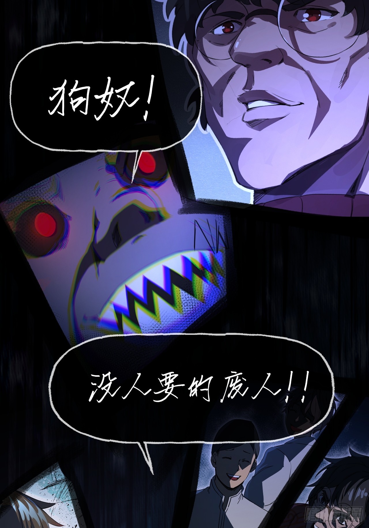 崩亂人間 - 執劍人(2/2) - 4