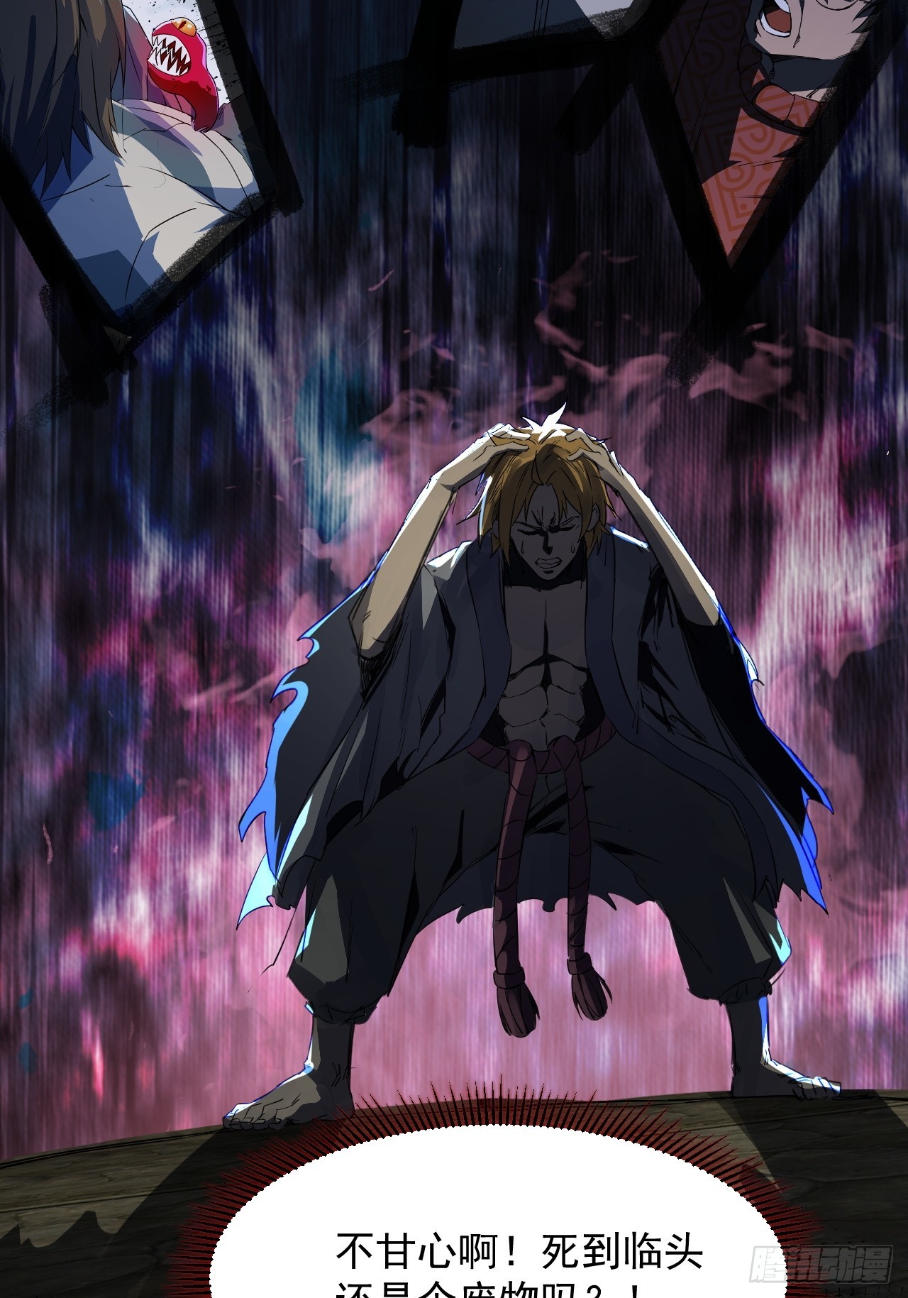 崩亂人間 - 執劍人(2/2) - 5