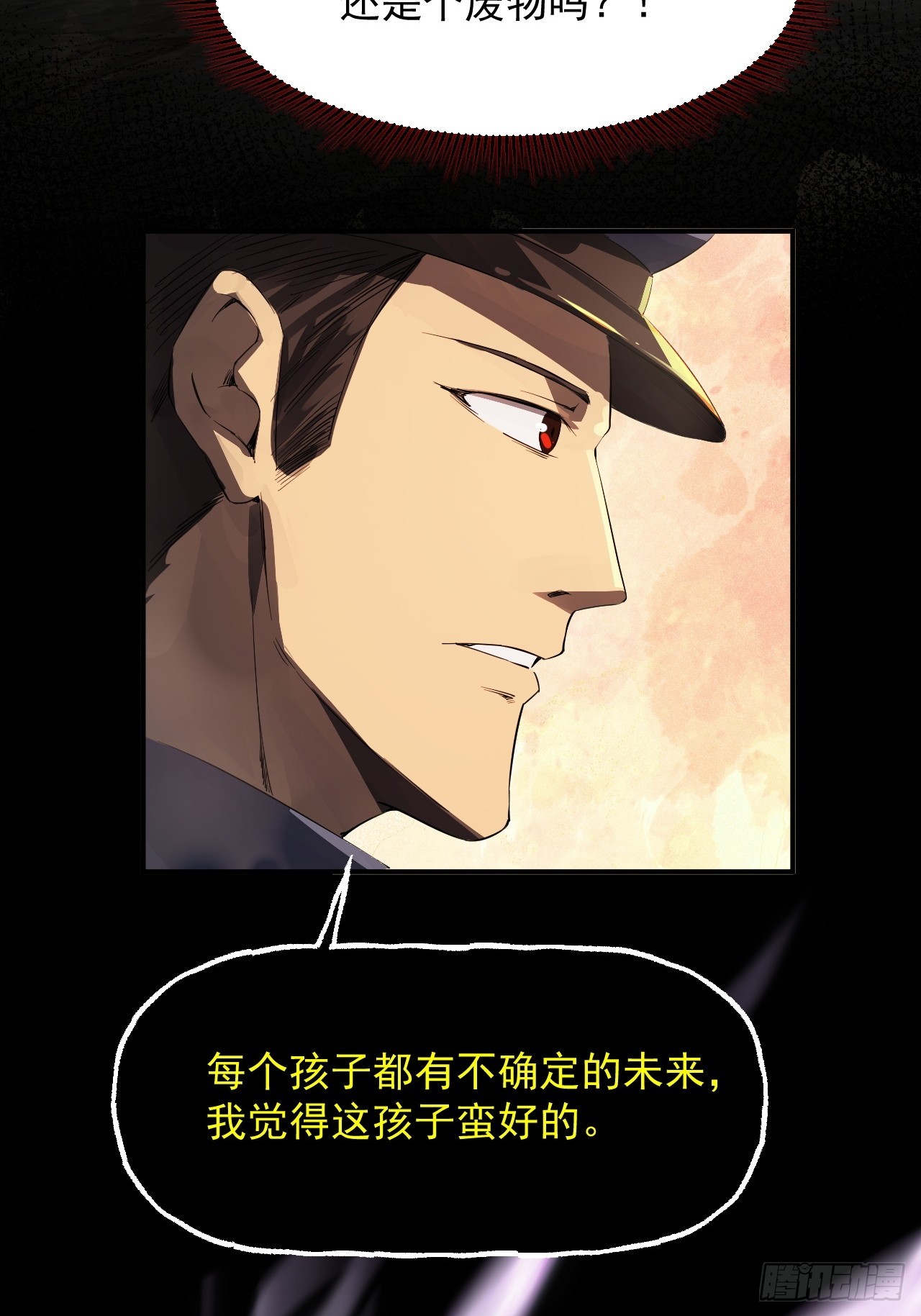 崩亂人間 - 執劍人(2/2) - 1