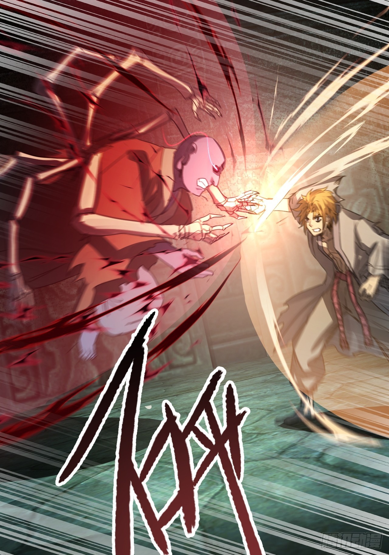 崩亂人間 - 執劍人(2/2) - 4