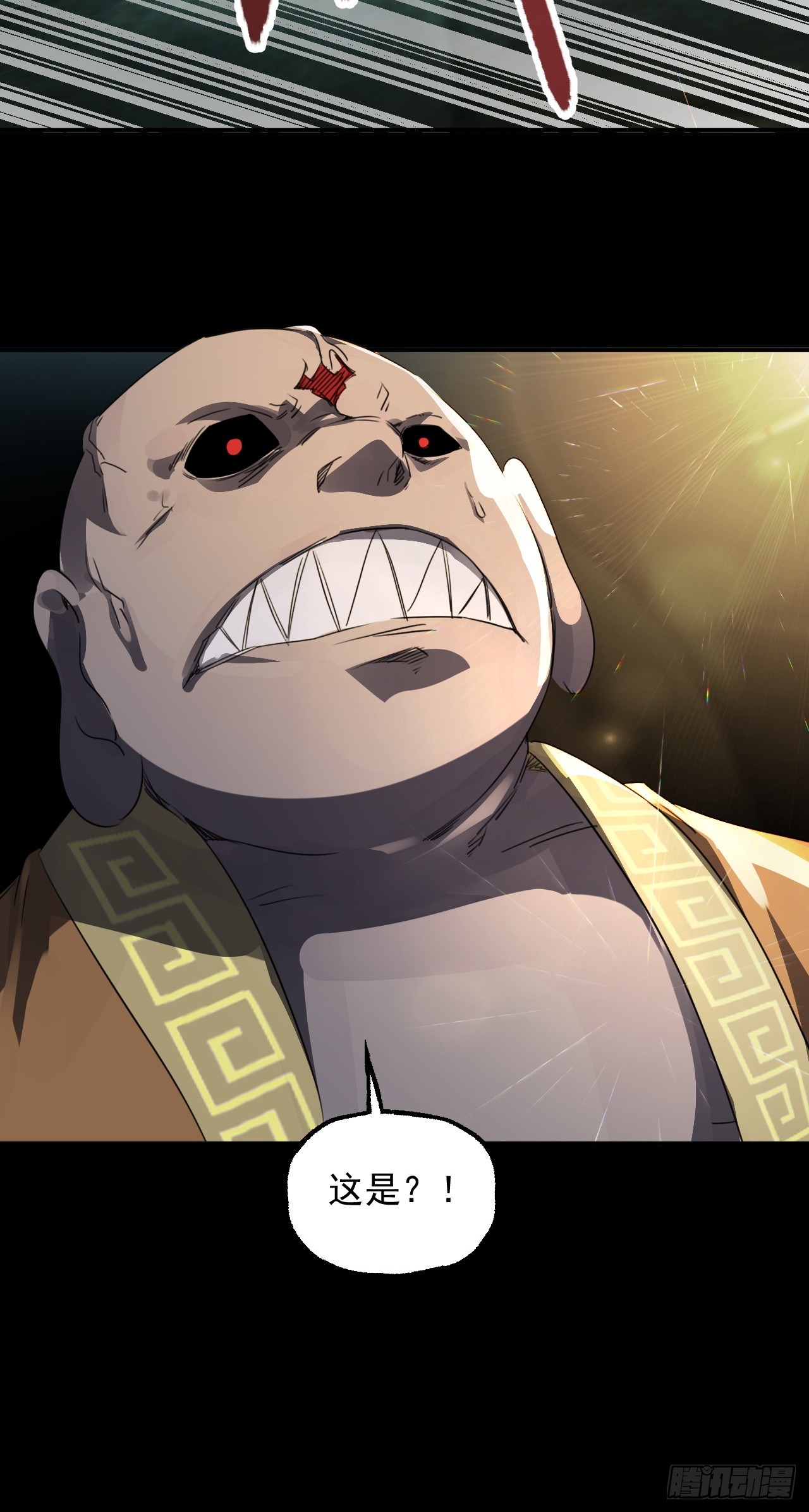 崩亂人間 - 執劍人(2/2) - 5