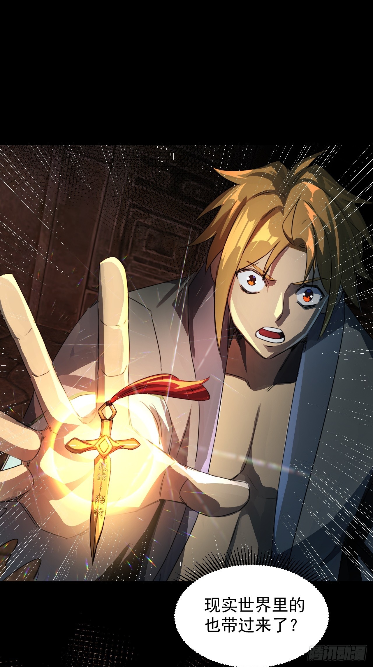 崩亂人間 - 執劍人(2/2) - 1