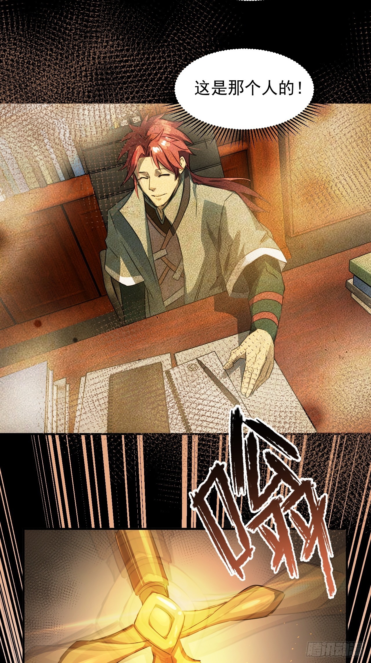 崩亂人間 - 執劍人(2/2) - 2