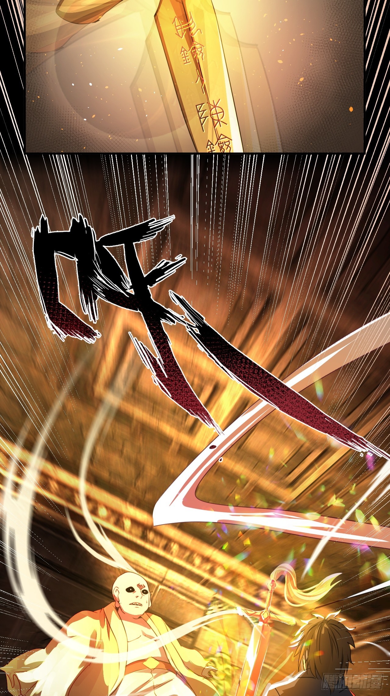 崩亂人間 - 執劍人(2/2) - 3