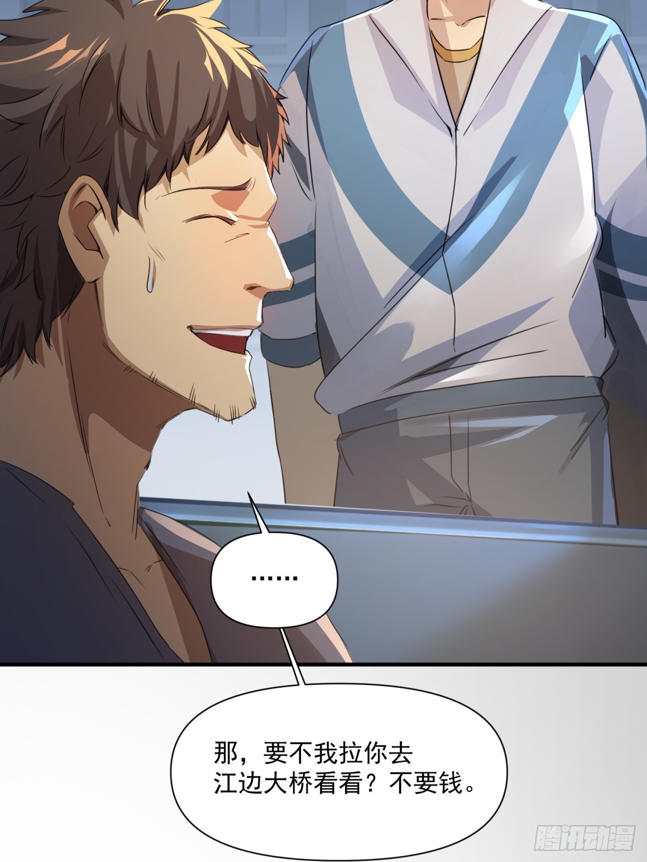 崩亂人間 - 天地來(1/2) - 3