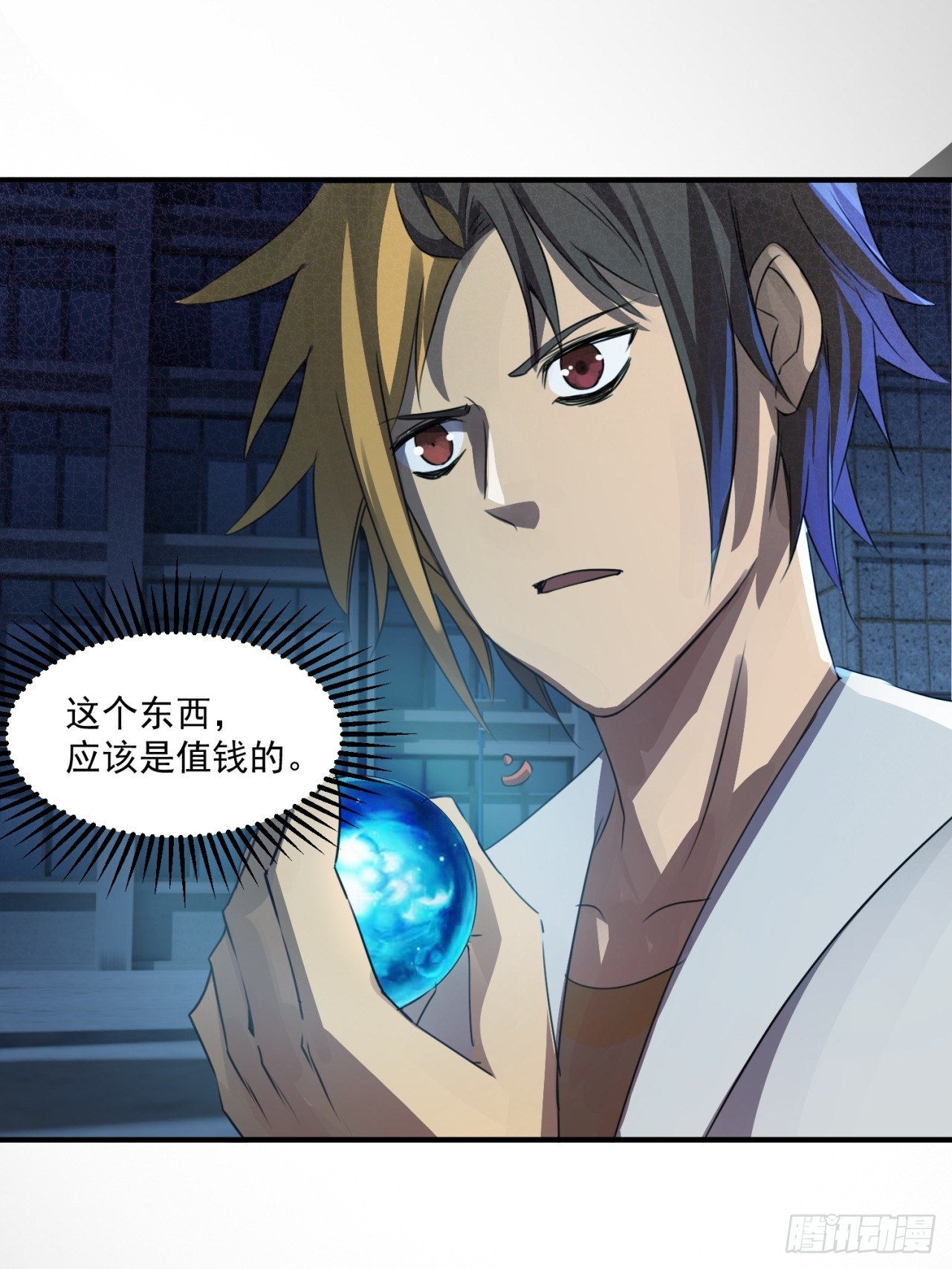 崩亂人間 - 天地來(1/2) - 4