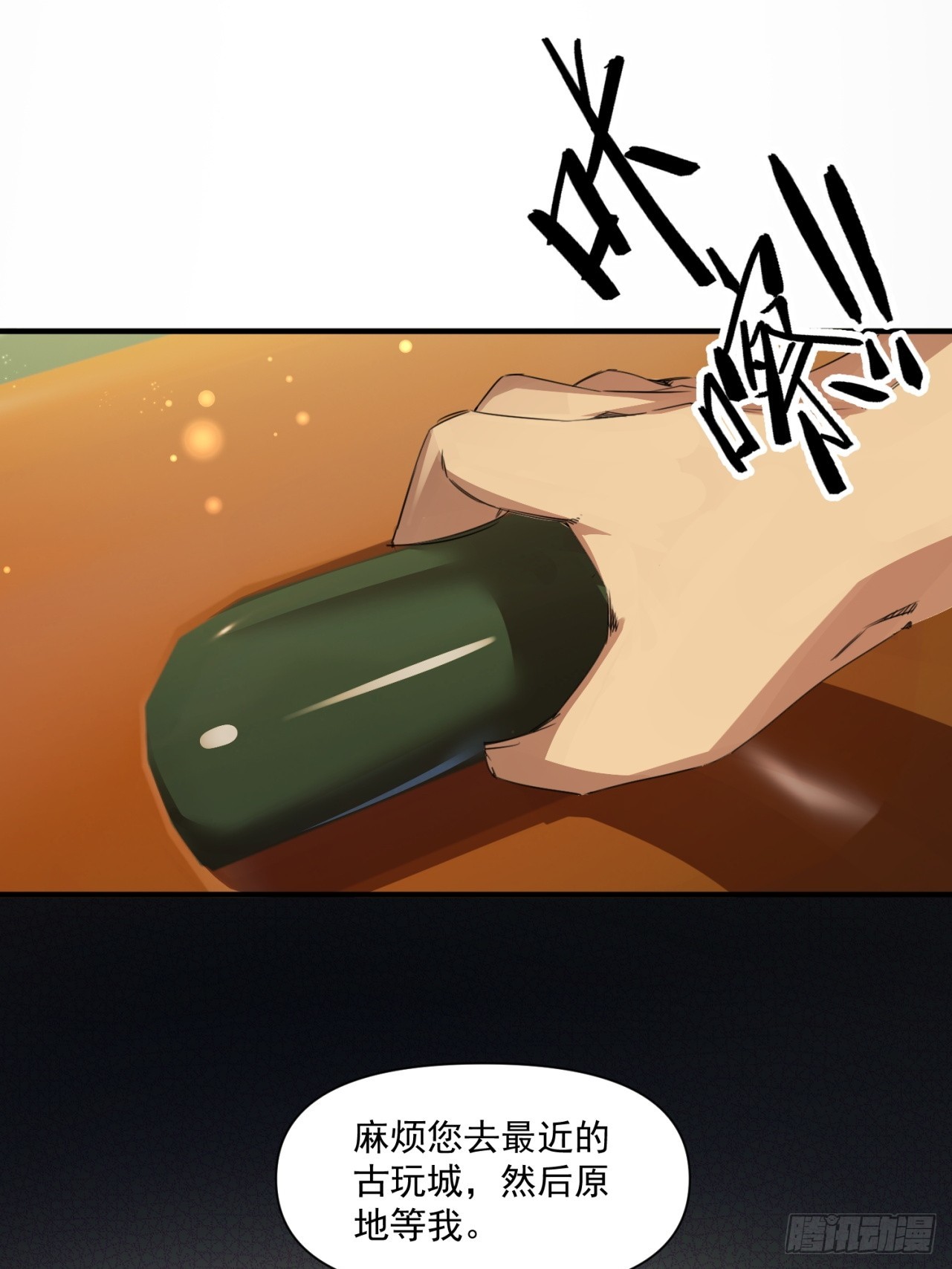 崩亂人間 - 天地來(1/2) - 5