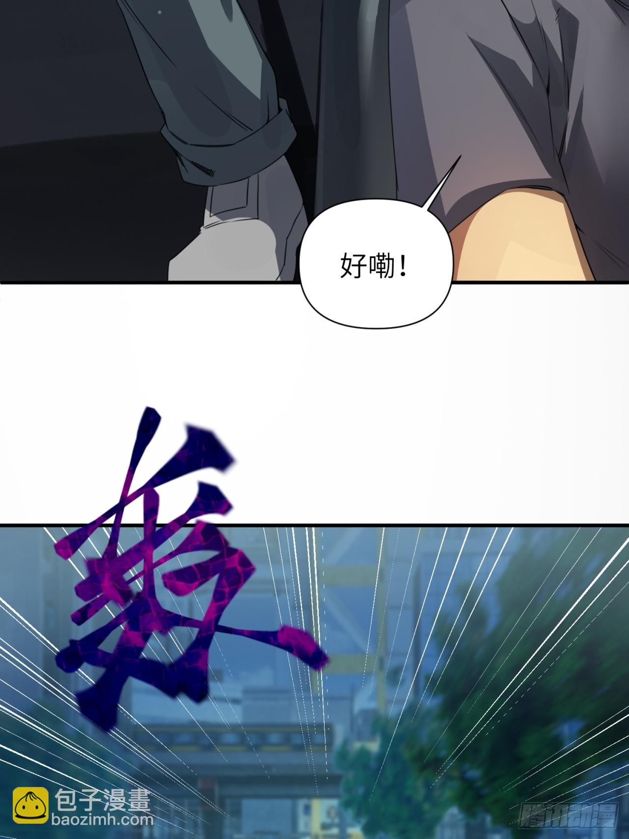 崩亂人間 - 天地來(1/2) - 7