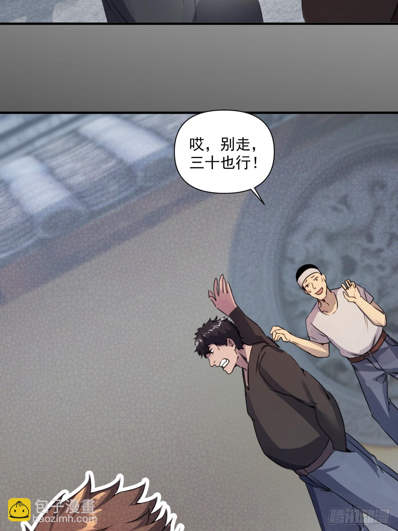 崩亂人間 - 天地來(1/2) - 6