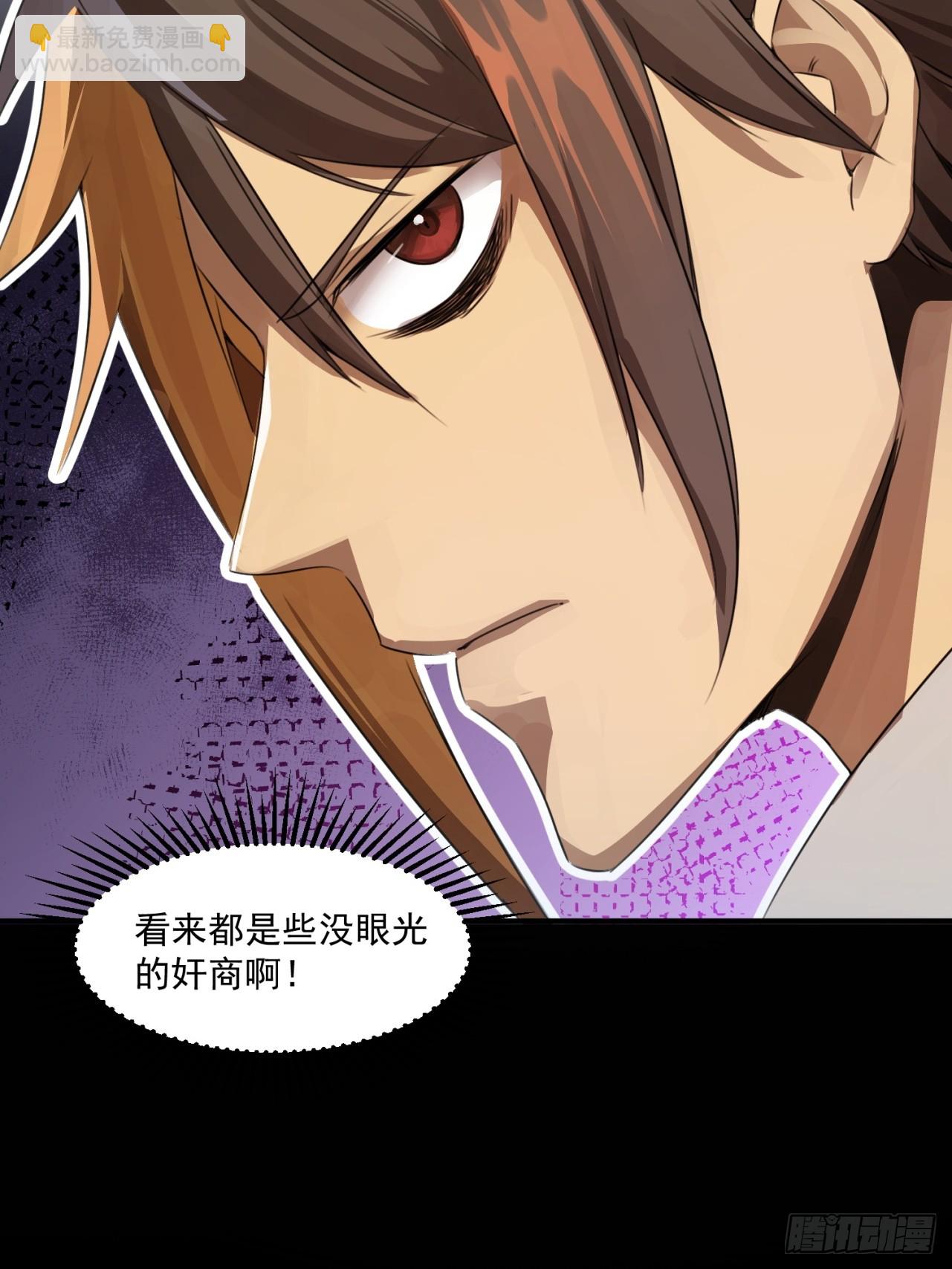 崩亂人間 - 天地來(1/2) - 8