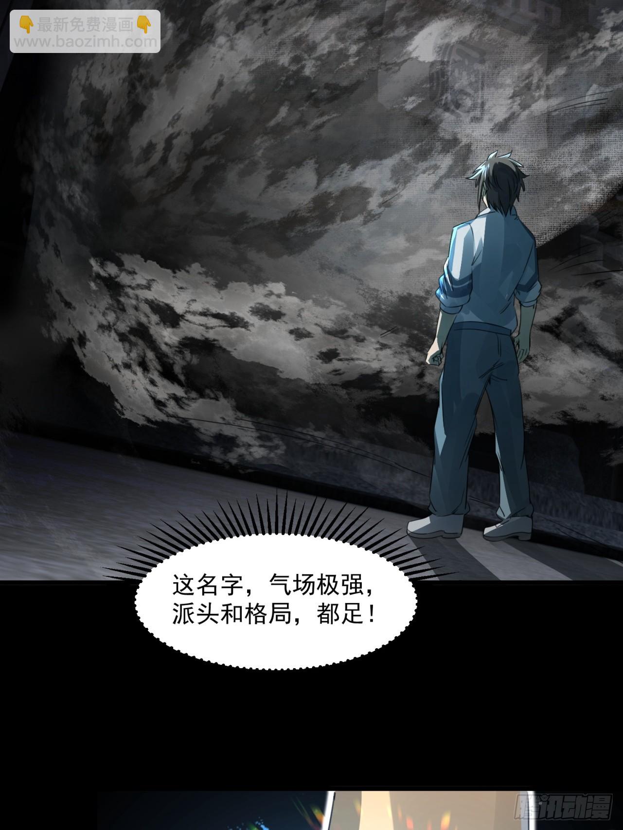 崩亂人間 - 天地來(1/2) - 5