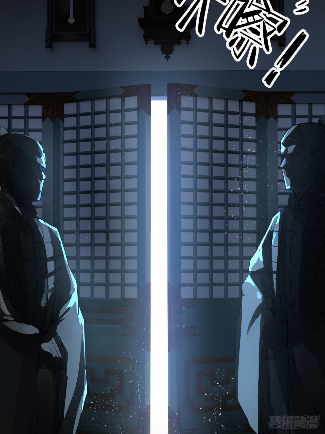 崩亂人間 - 天地來(1/2) - 1