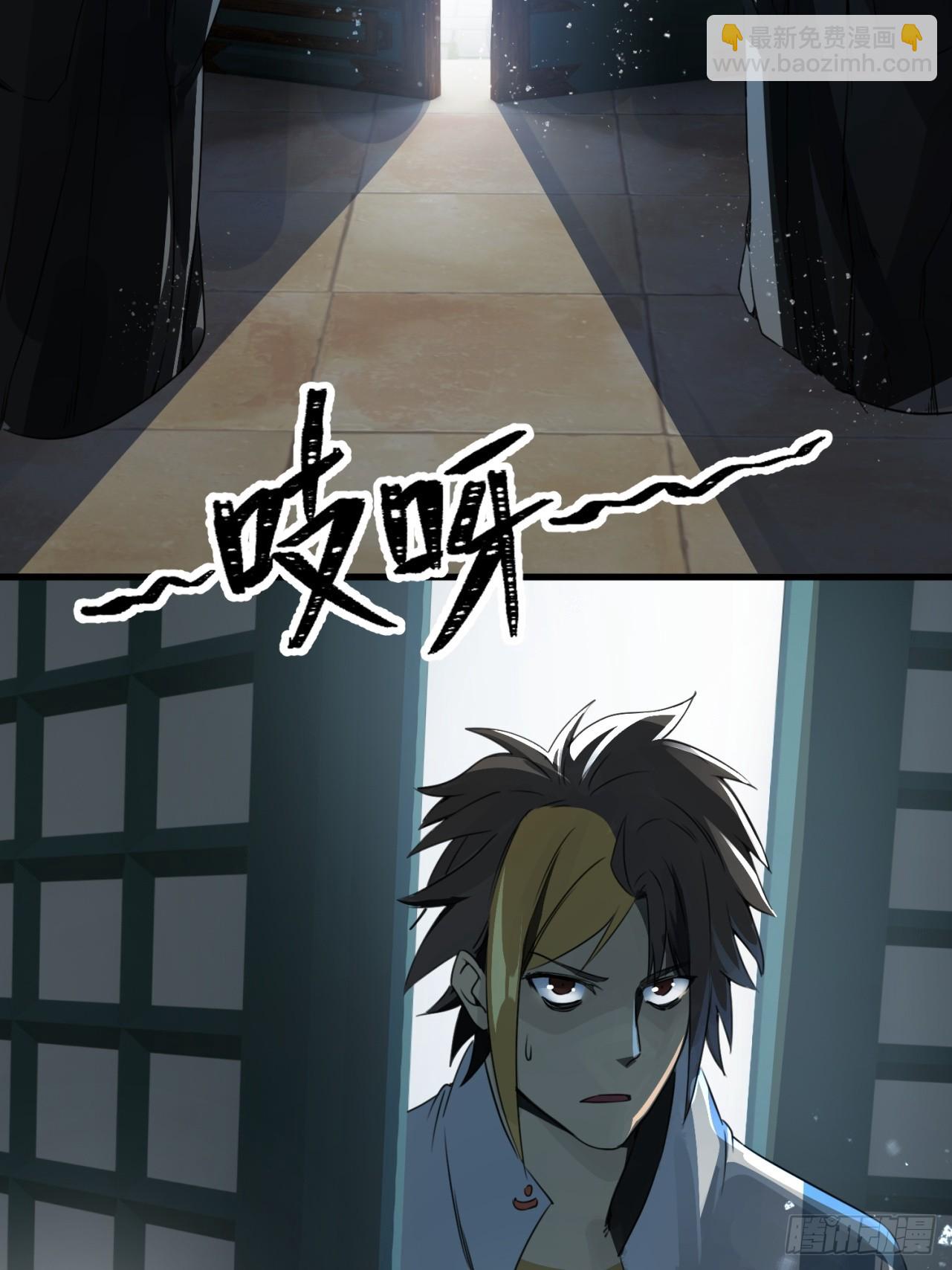 崩亂人間 - 天地來(1/2) - 2