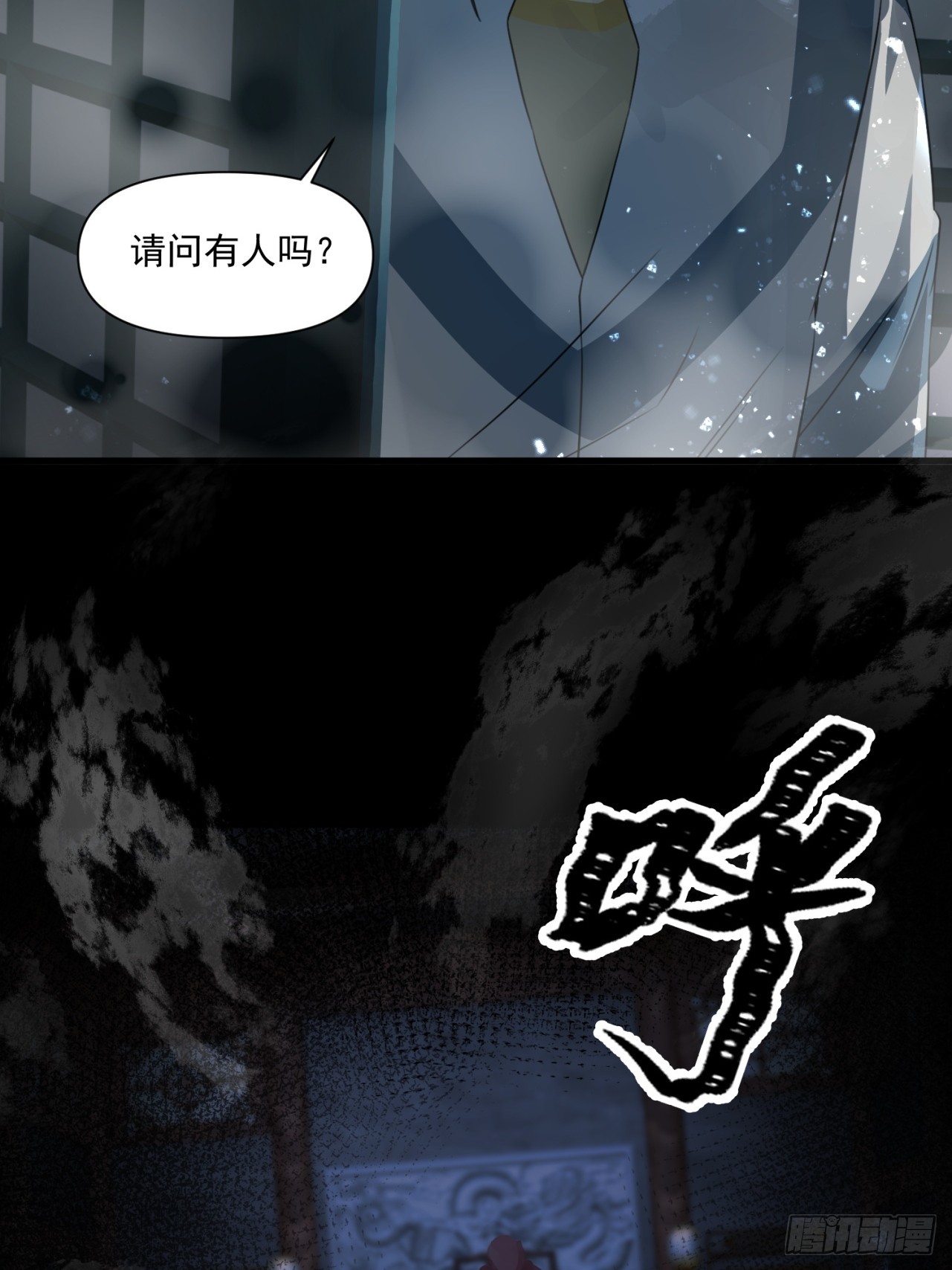 崩亂人間 - 天地來(1/2) - 3