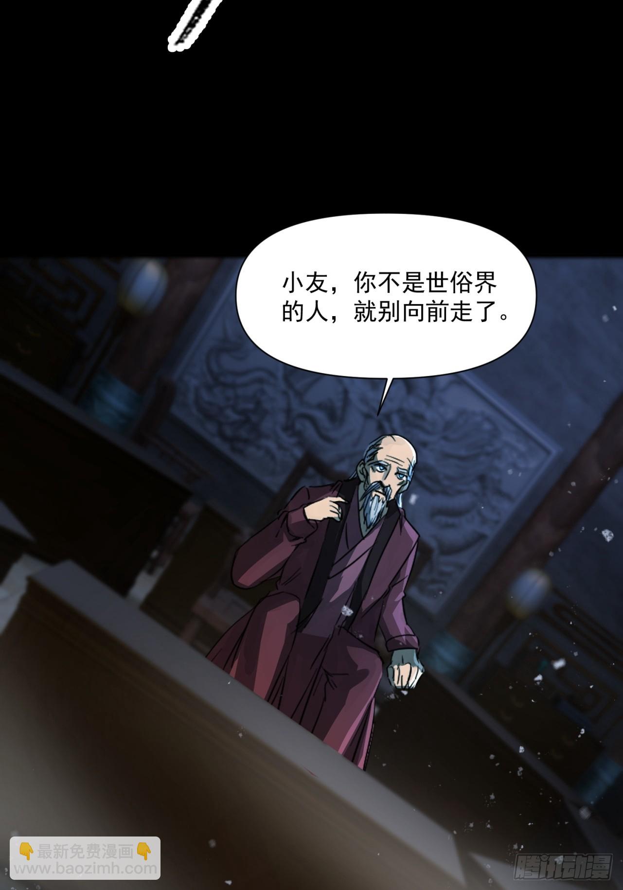 崩亂人間 - 天地來(1/2) - 4