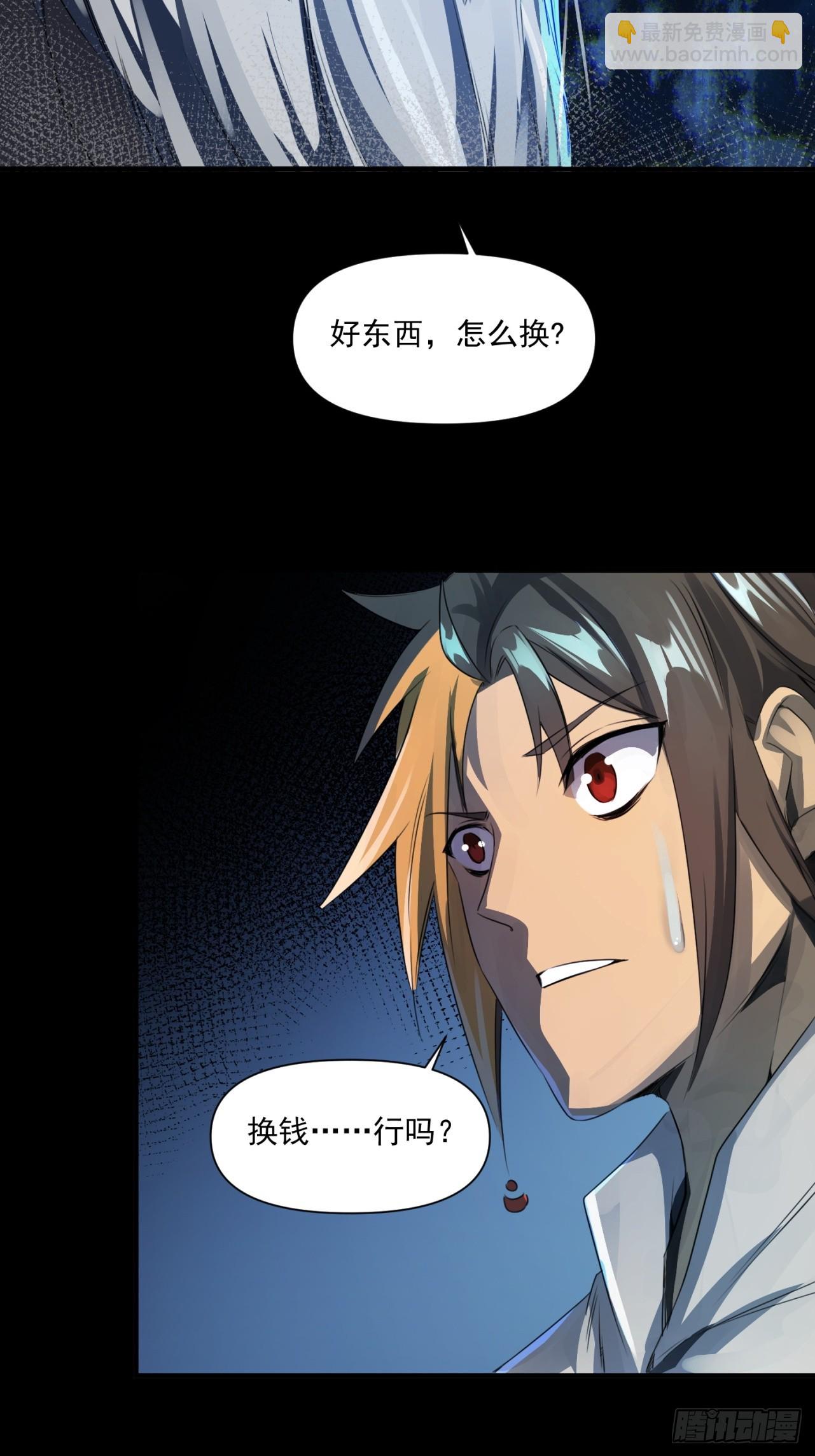 崩亂人間 - 天地來(2/2) - 5