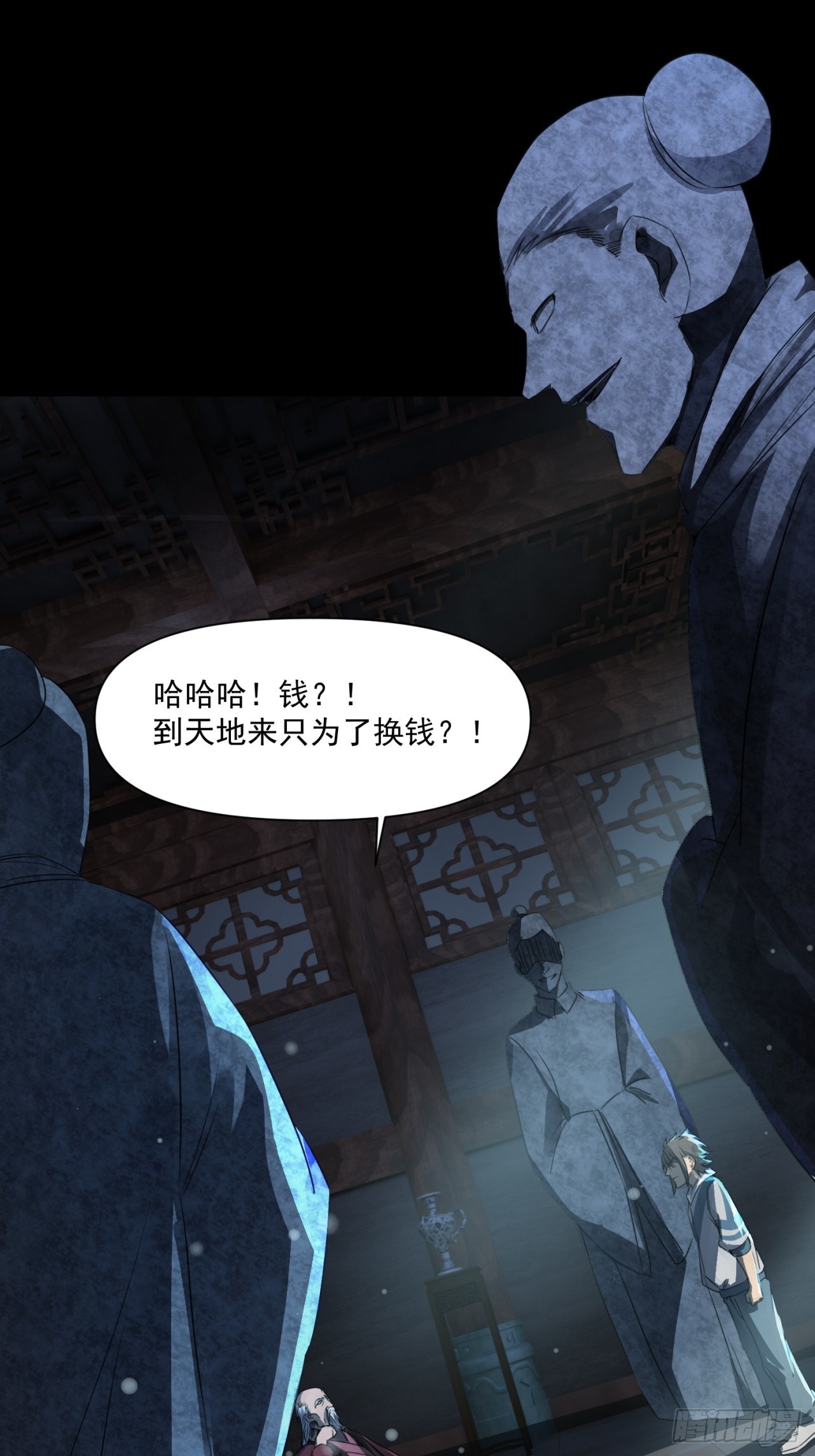 崩亂人間 - 天地來(2/2) - 6