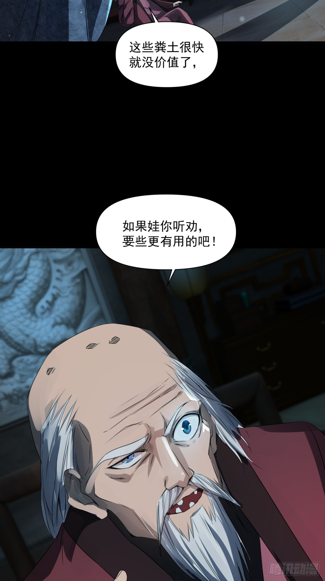 崩亂人間 - 天地來(2/2) - 7