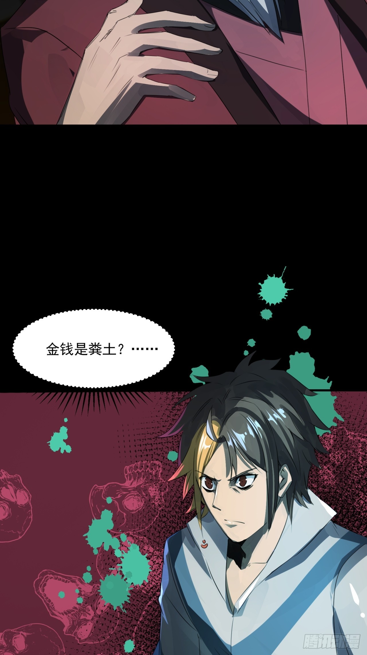 崩亂人間 - 天地來(2/2) - 1