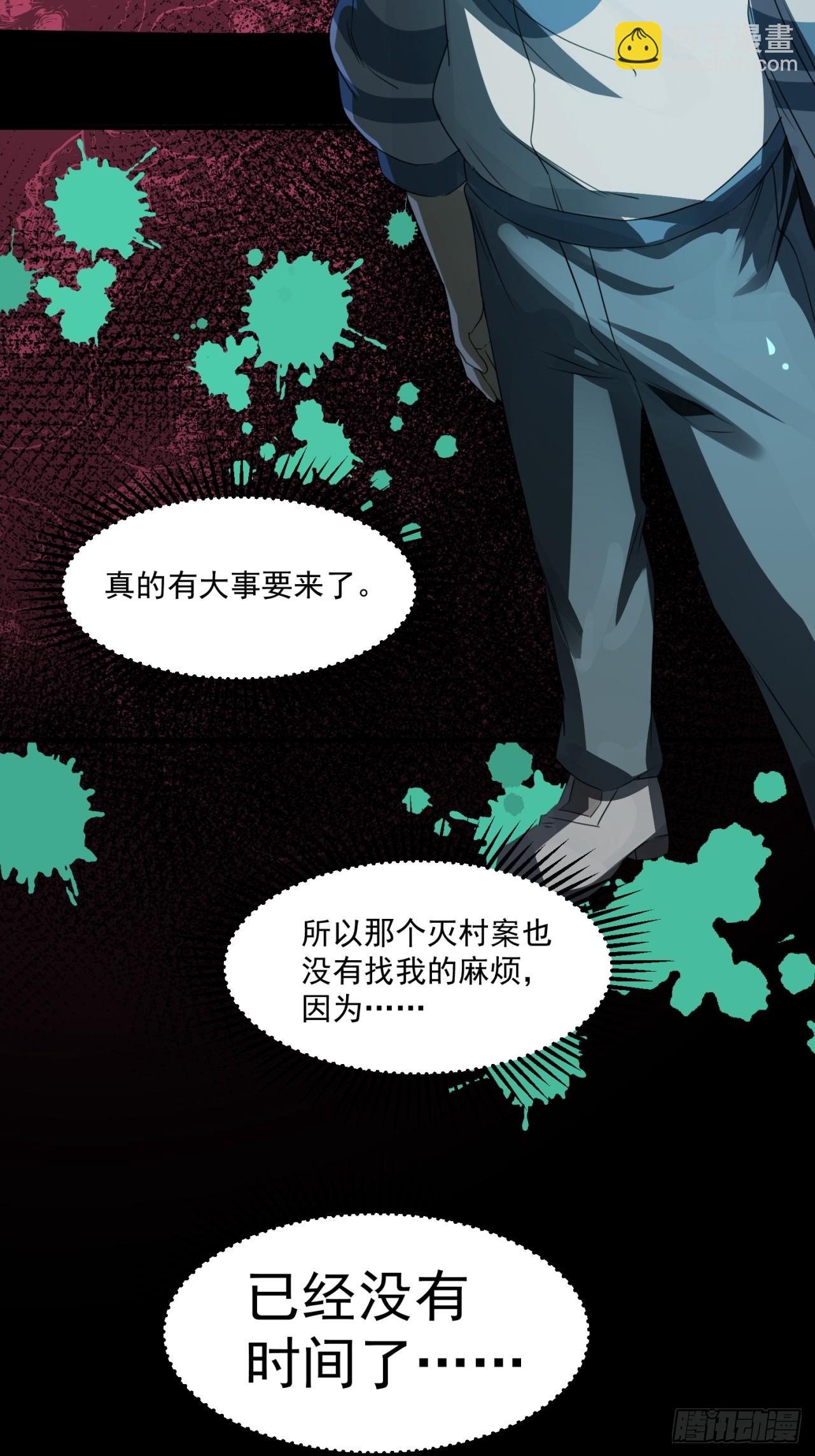 崩亂人間 - 天地來(2/2) - 2