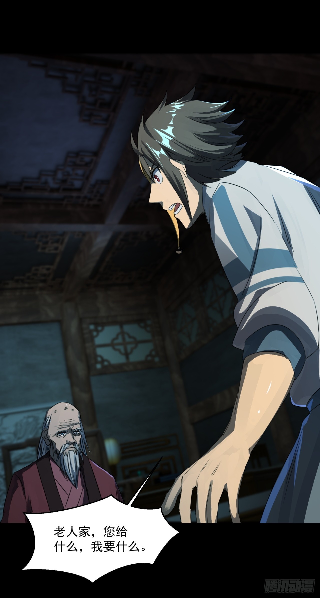 崩亂人間 - 天地來(2/2) - 3