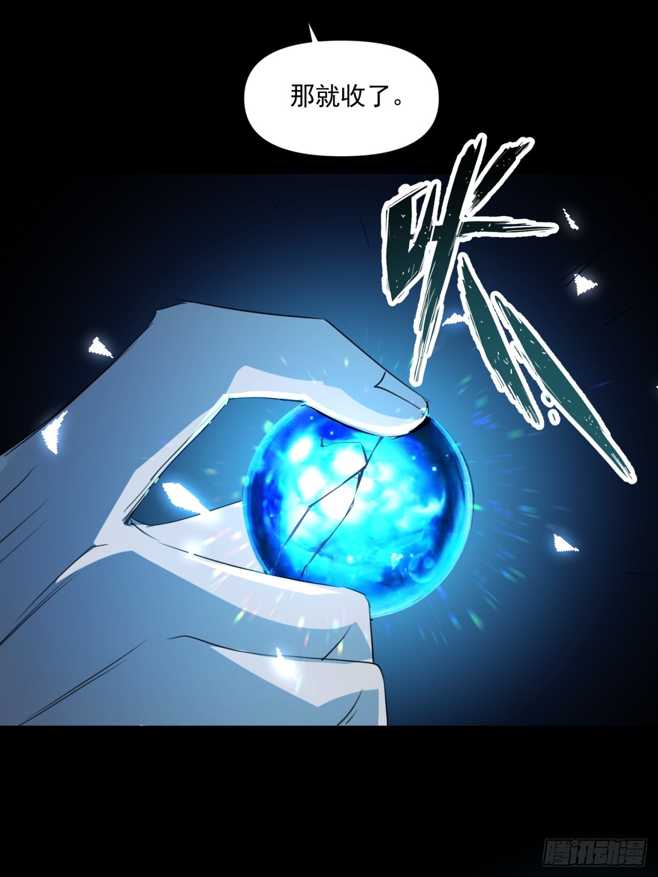 崩亂人間 - 天地來(2/2) - 5