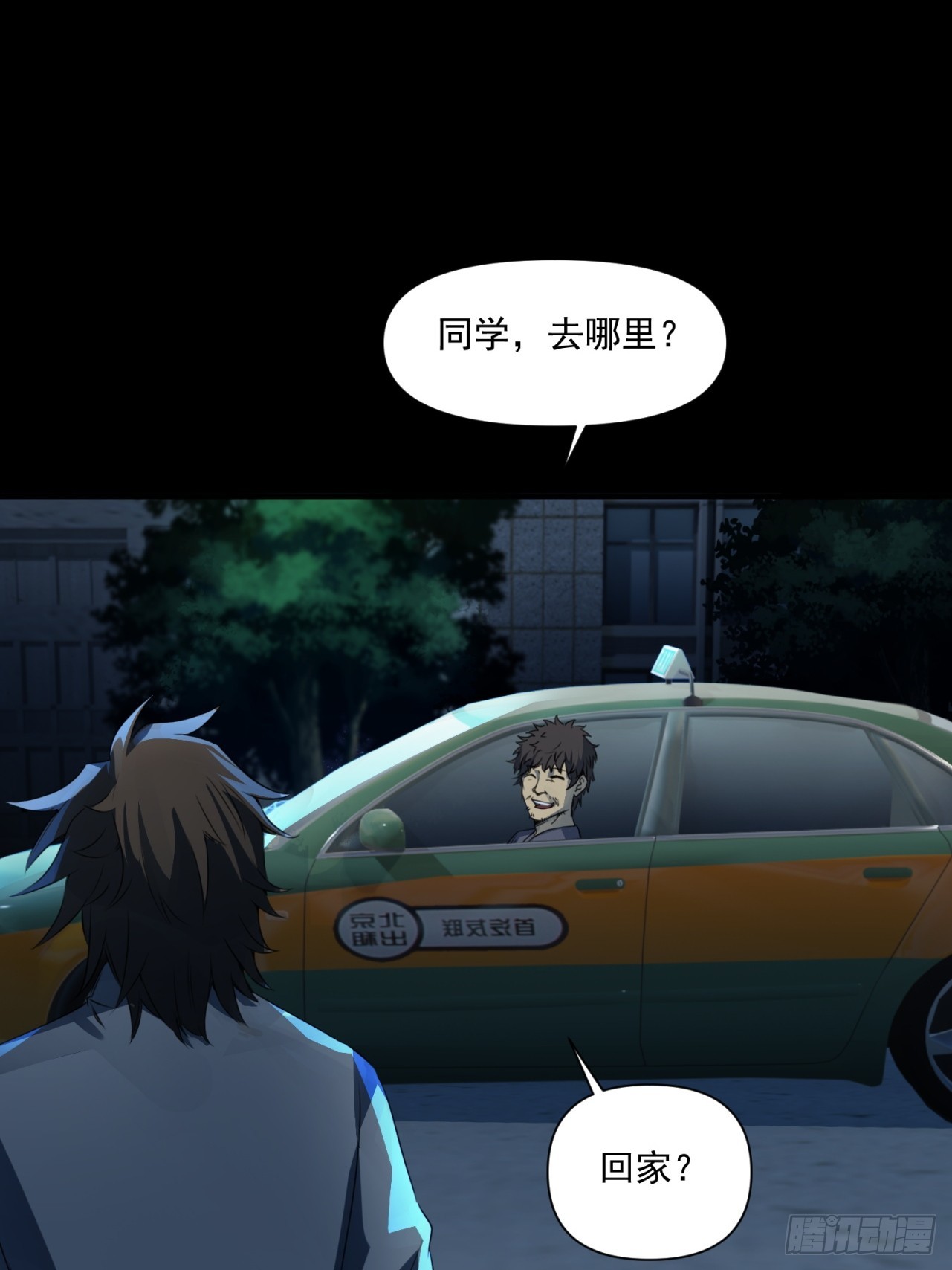 崩亂人間 - 天地來(1/2) - 6