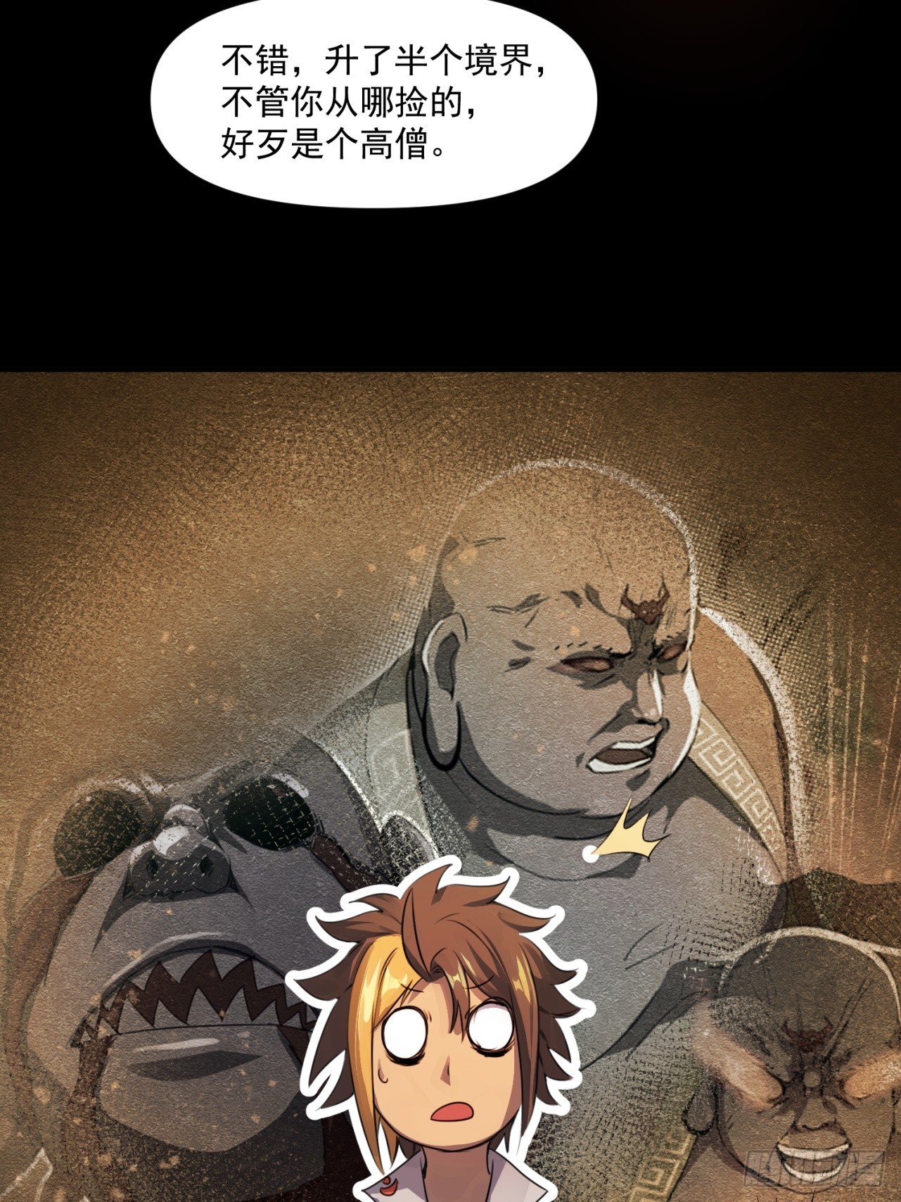 崩亂人間 - 天地來(2/2) - 3