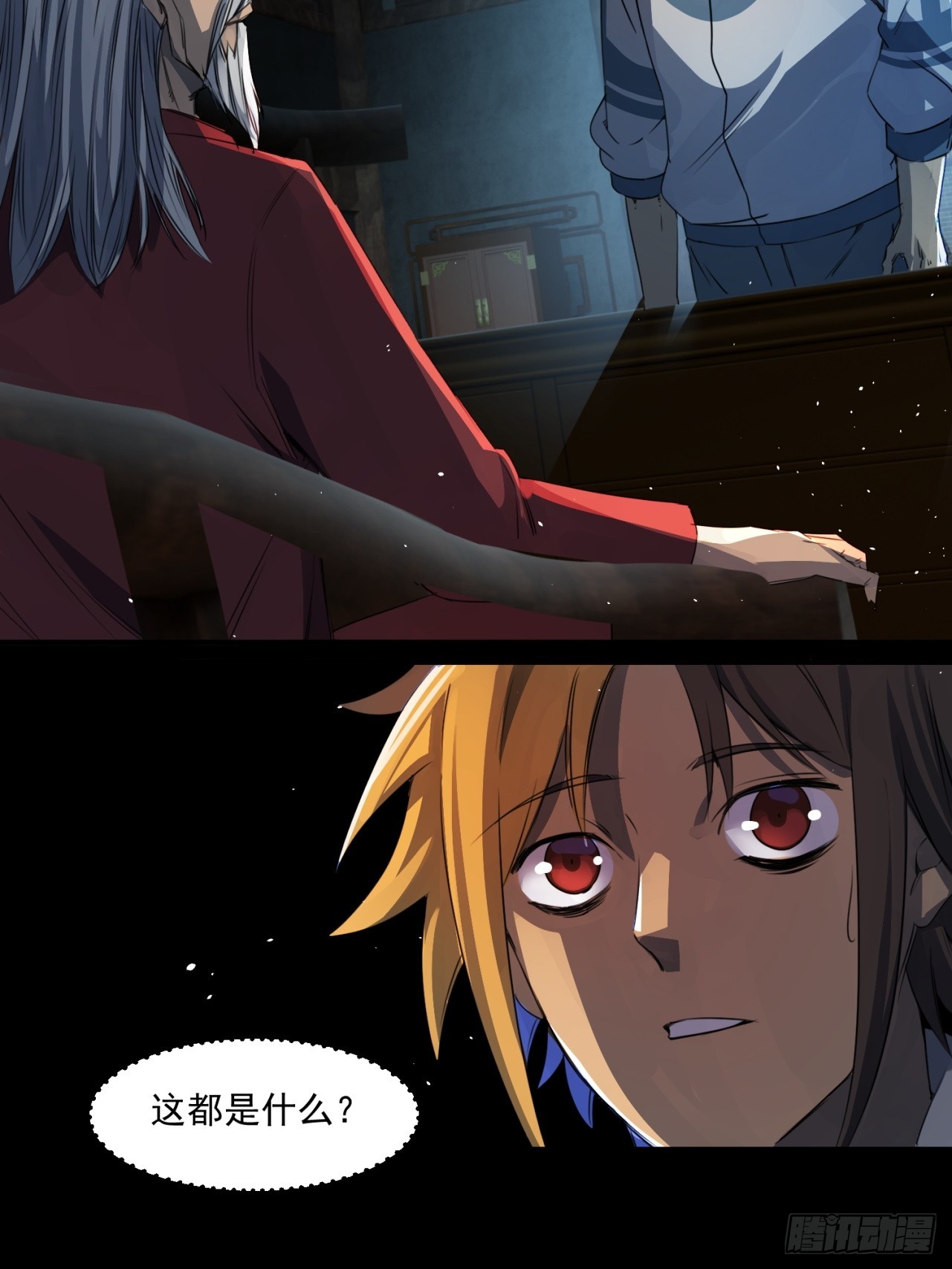 崩亂人間 - 天地來(2/2) - 5