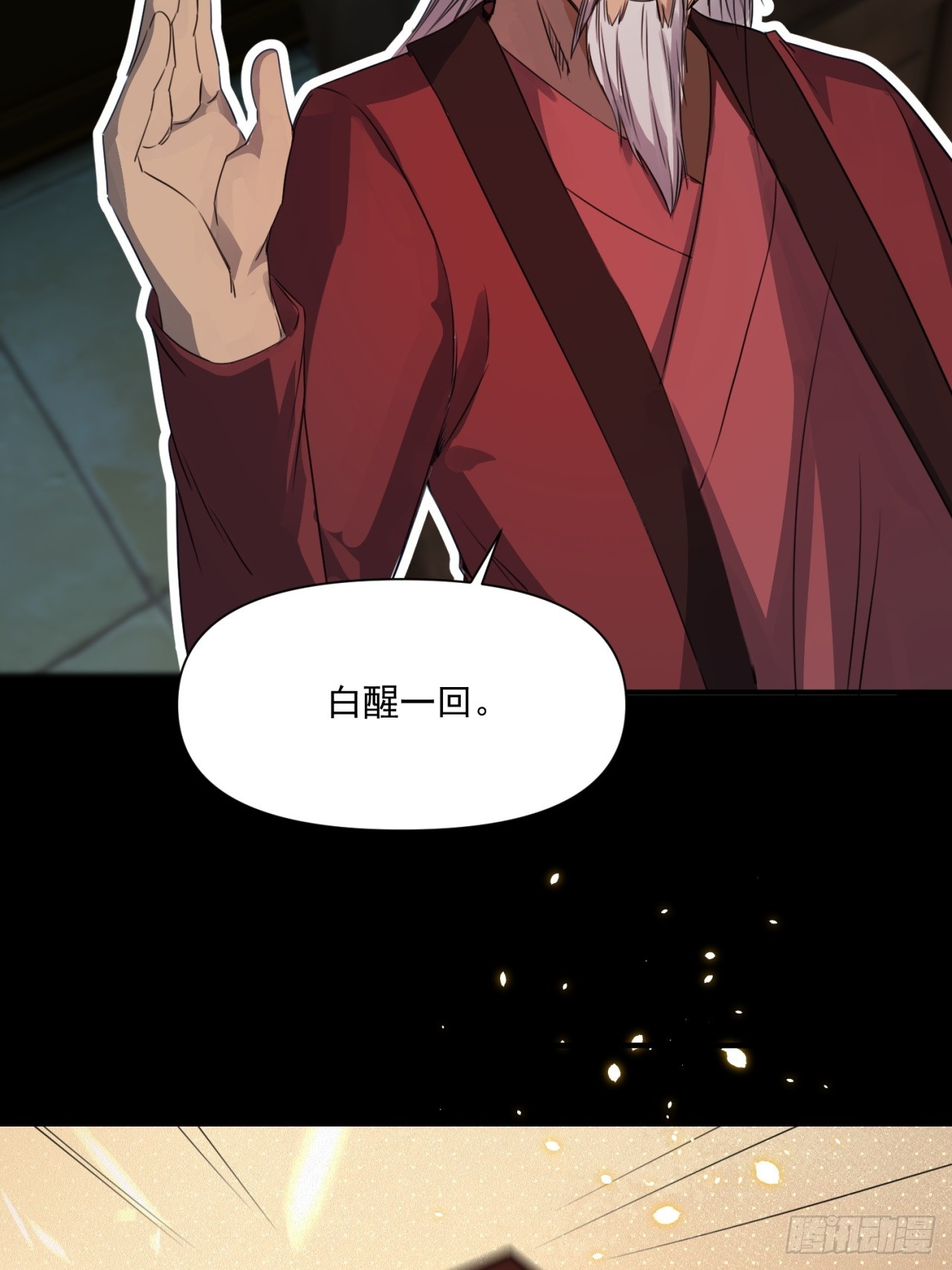 崩亂人間 - 天地來(2/2) - 2