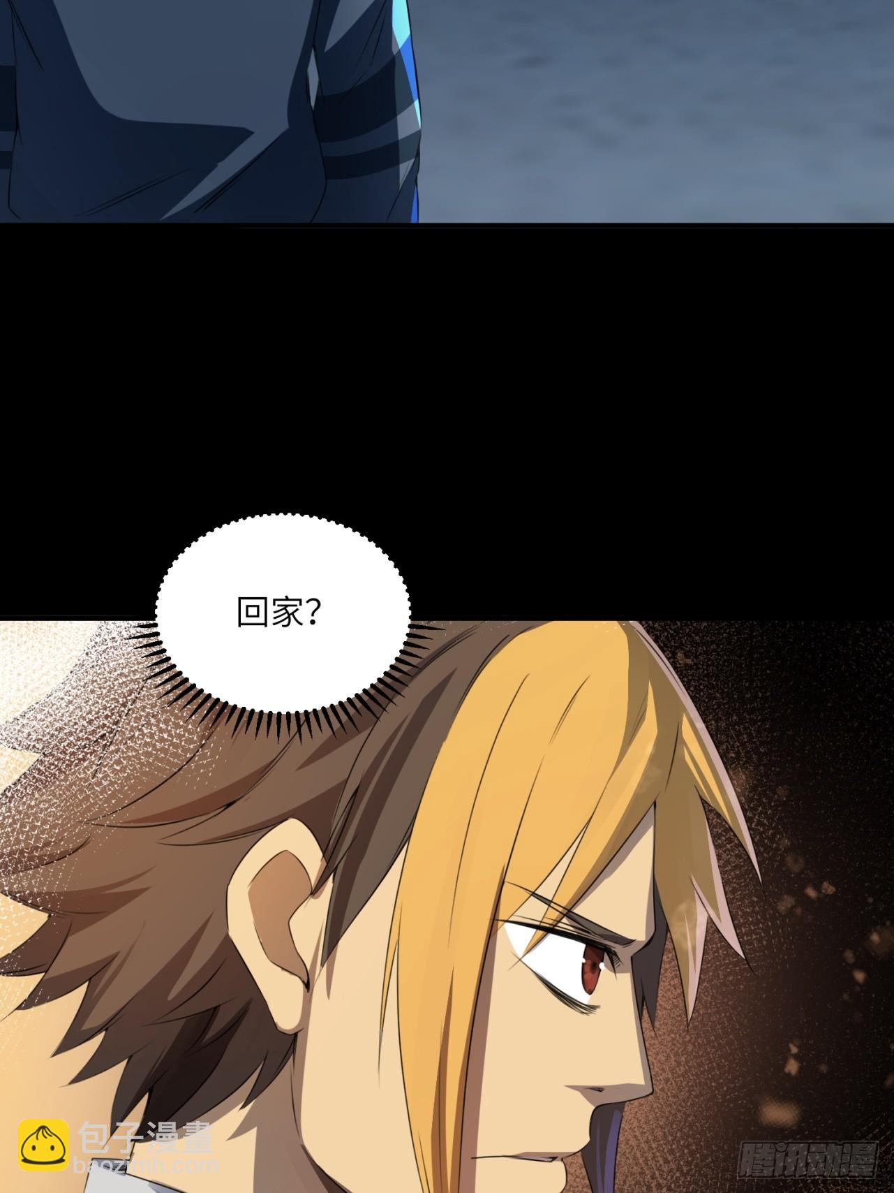 崩亂人間 - 天地來(1/2) - 7