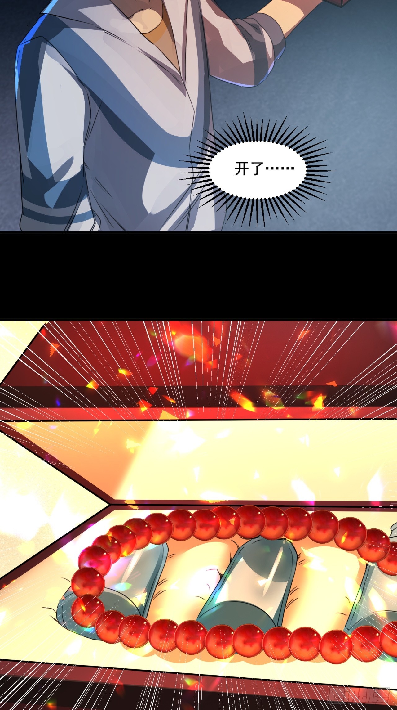 崩亂人間 - 天地來(2/2) - 1