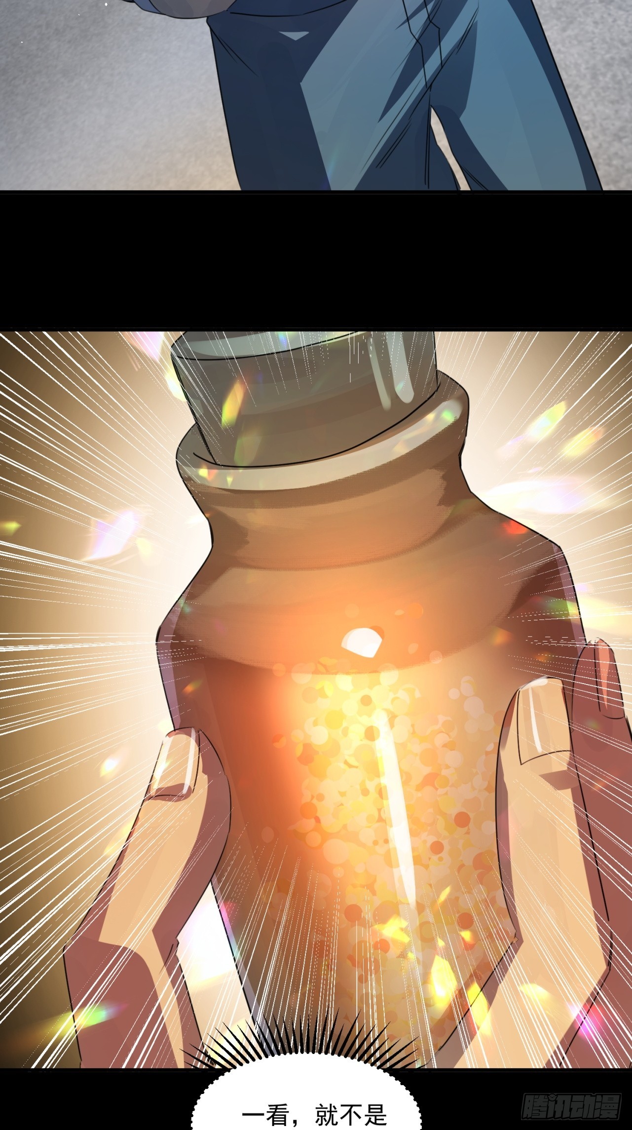 崩亂人間 - 天地來(2/2) - 3