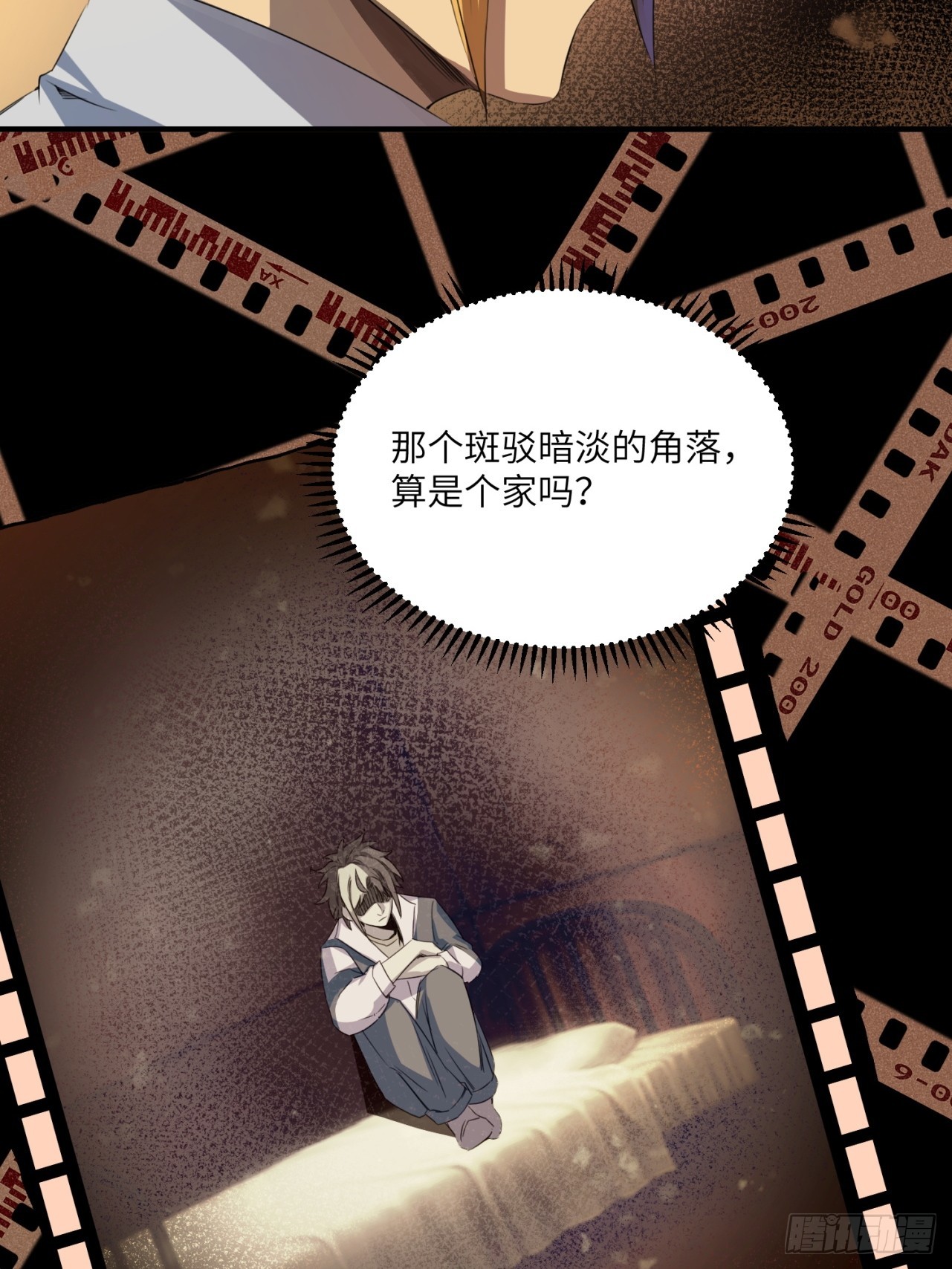 崩亂人間 - 天地來(1/2) - 8