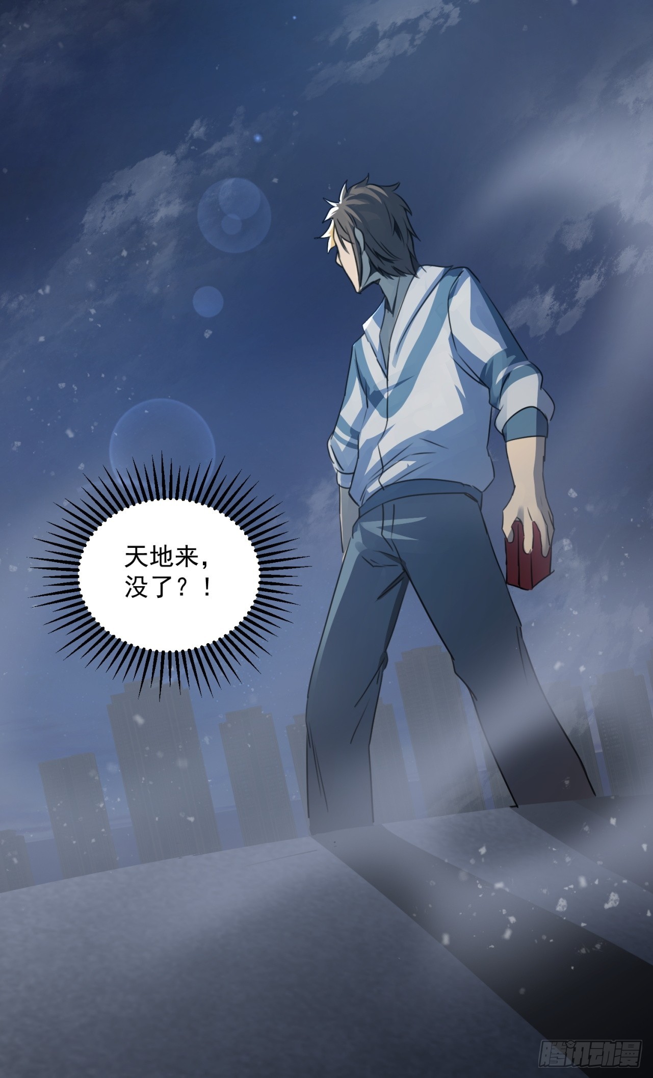 崩亂人間 - 天地來(2/2) - 1