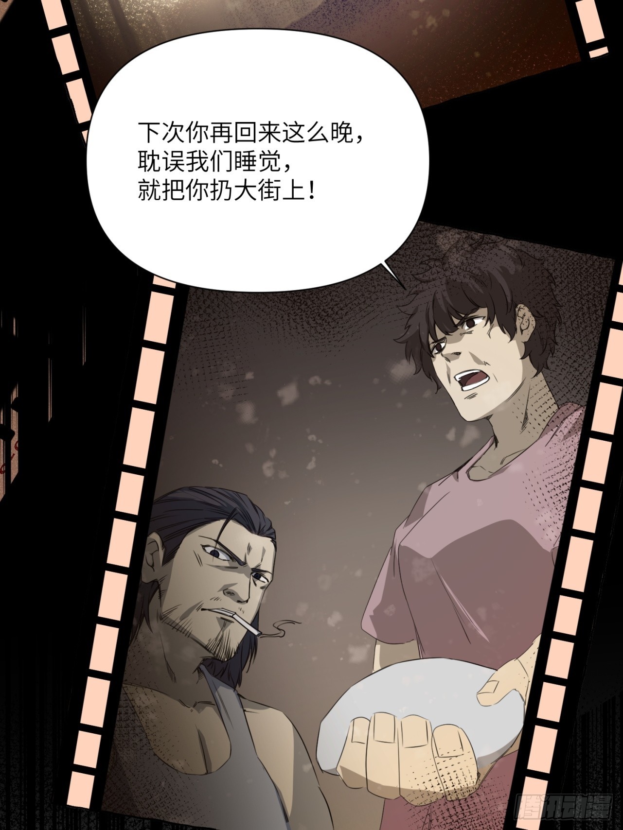 崩亂人間 - 天地來(1/2) - 1