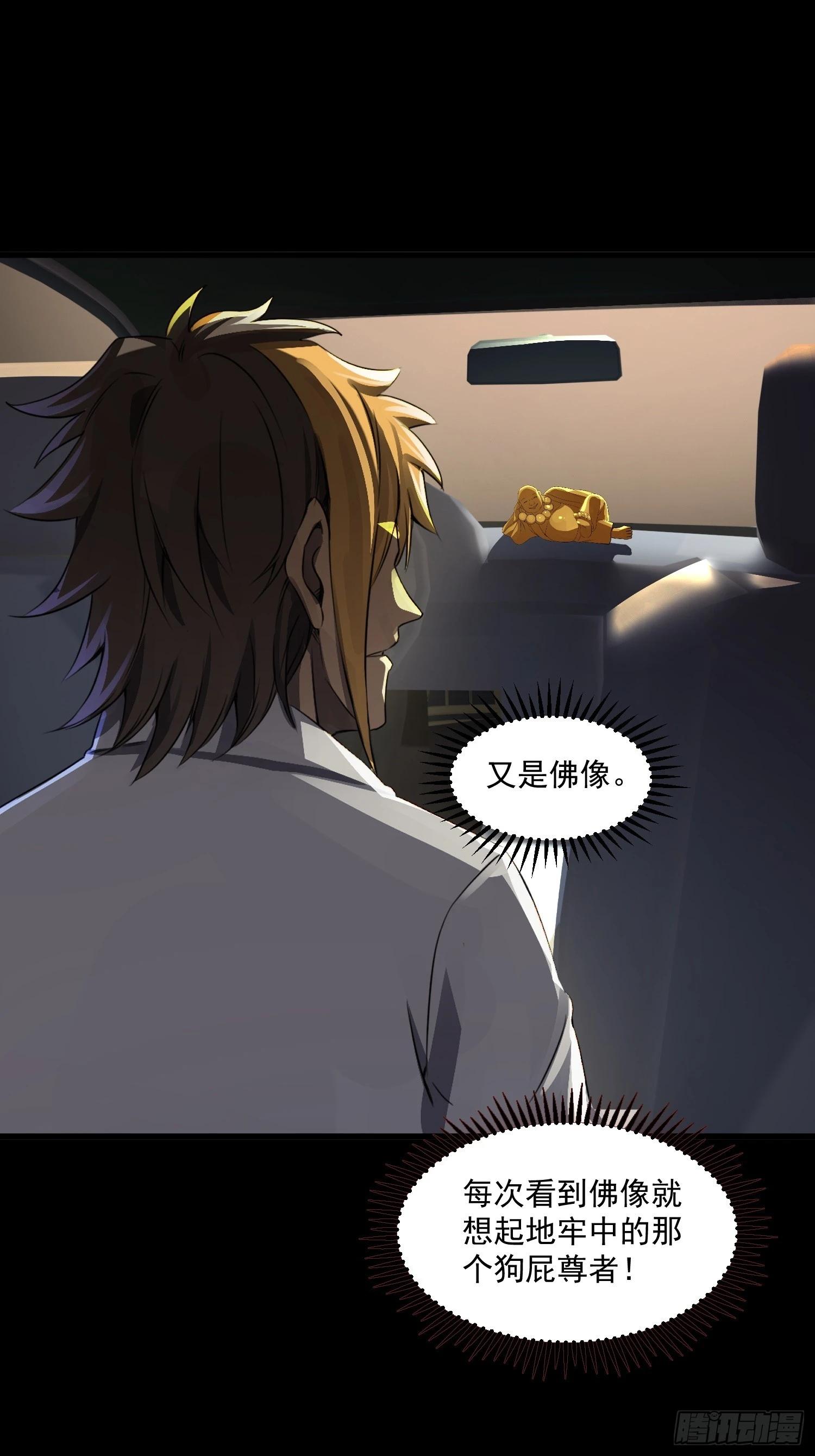 崩亂人間 - 又..又回來了 - 3