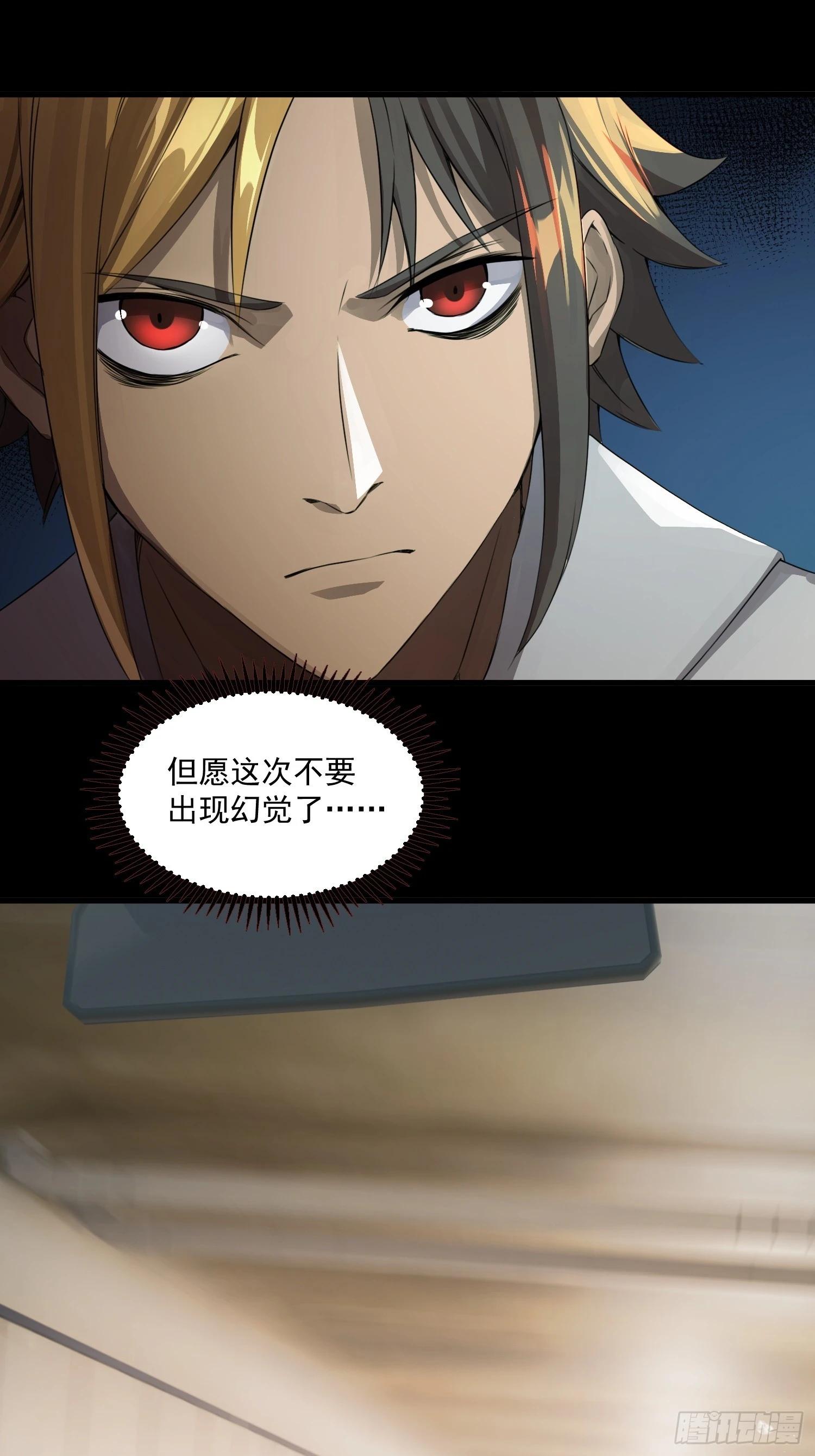 崩亂人間 - 又..又回來了 - 4