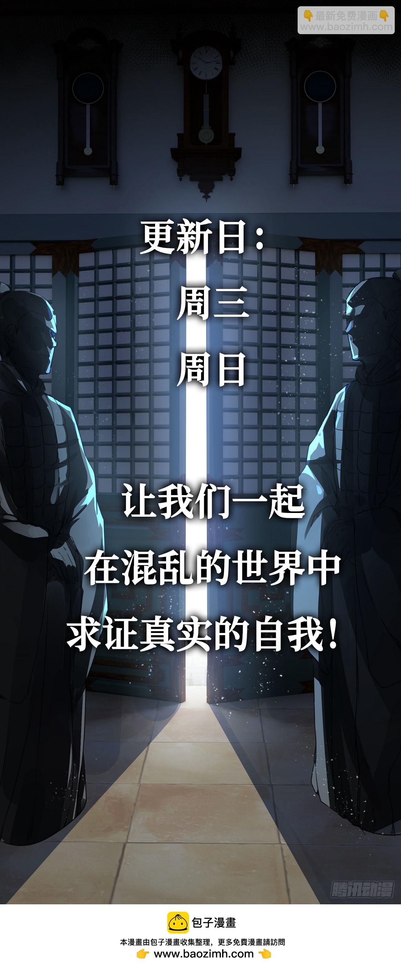 崩亂人間 - 又..又回來了 - 1