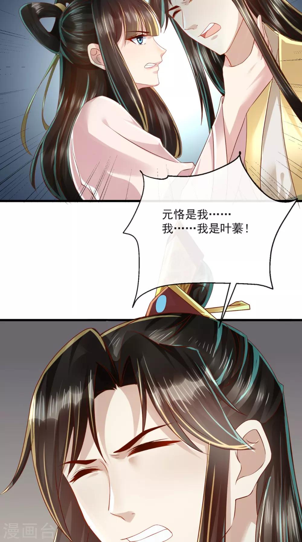 第27话 翻脸-第28话