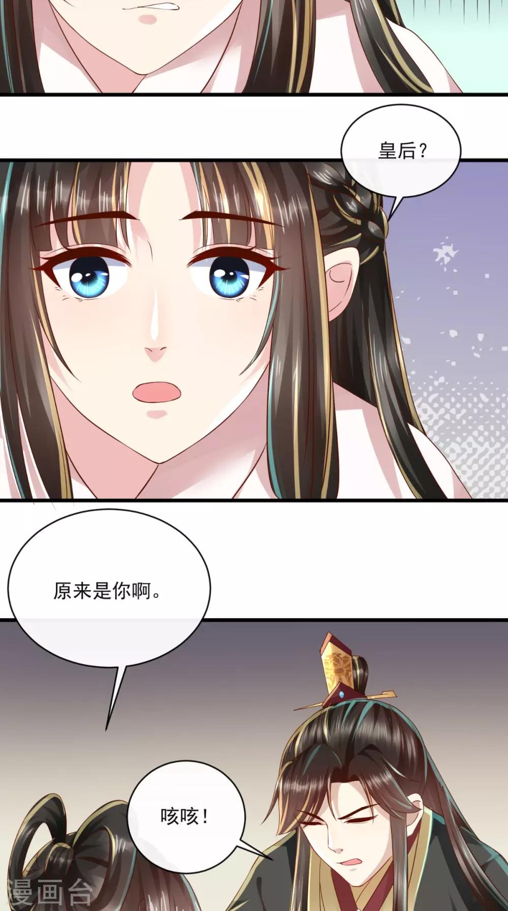 第27话 翻脸-第28话