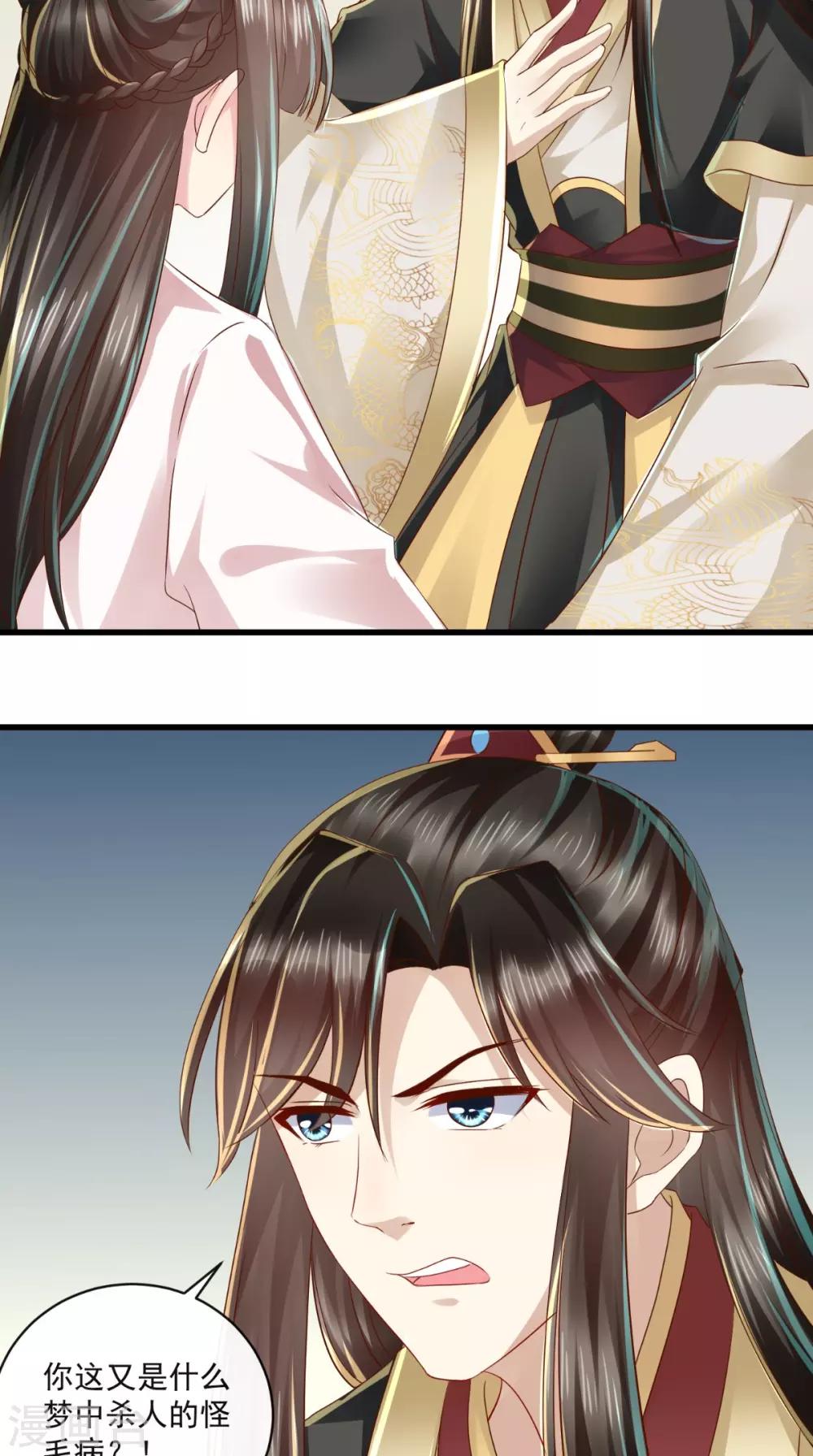 第27话 翻脸-第28话