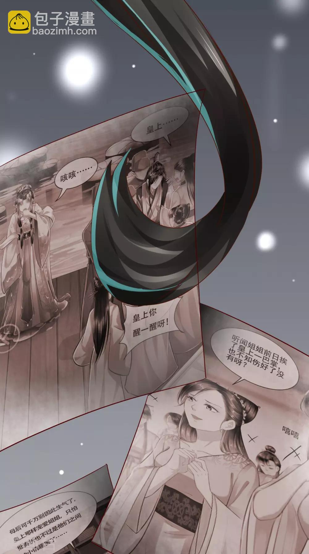 第27话 翻脸-第28话